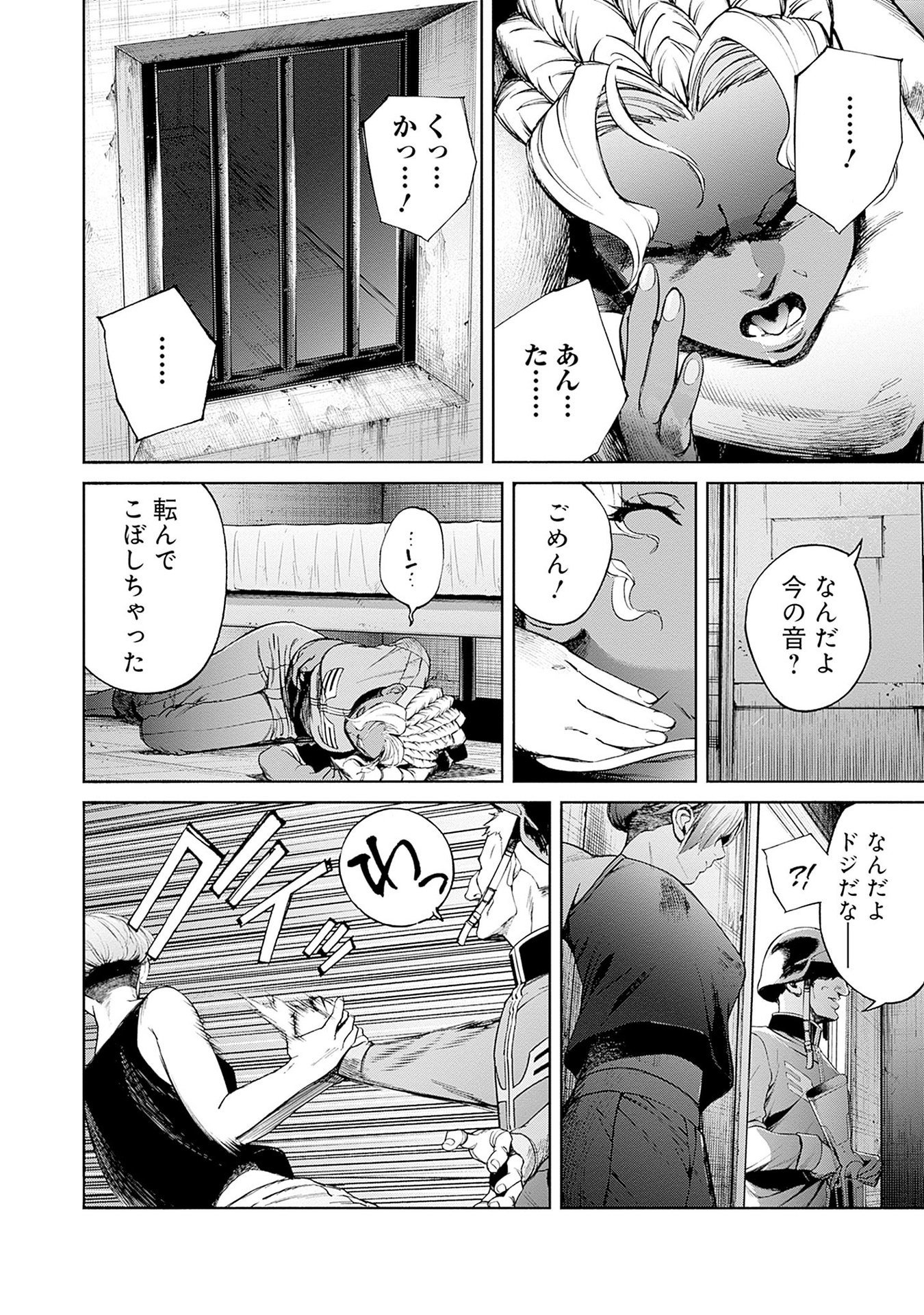 Kidou Senshi Gundam - Rust Horizon Chapter 15 26ページ