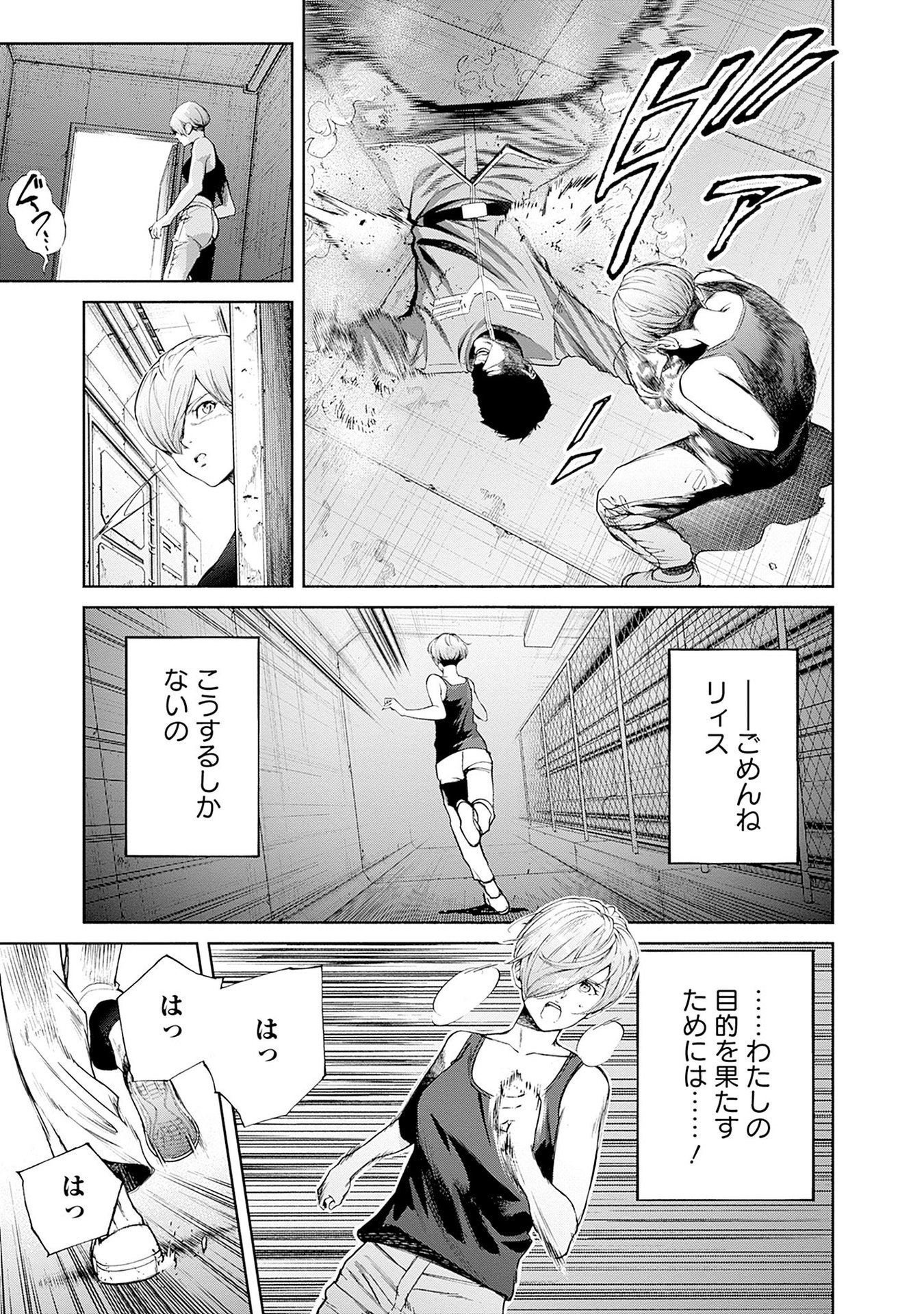 Kidou Senshi Gundam - Rust Horizon Chapter 15 27ページ