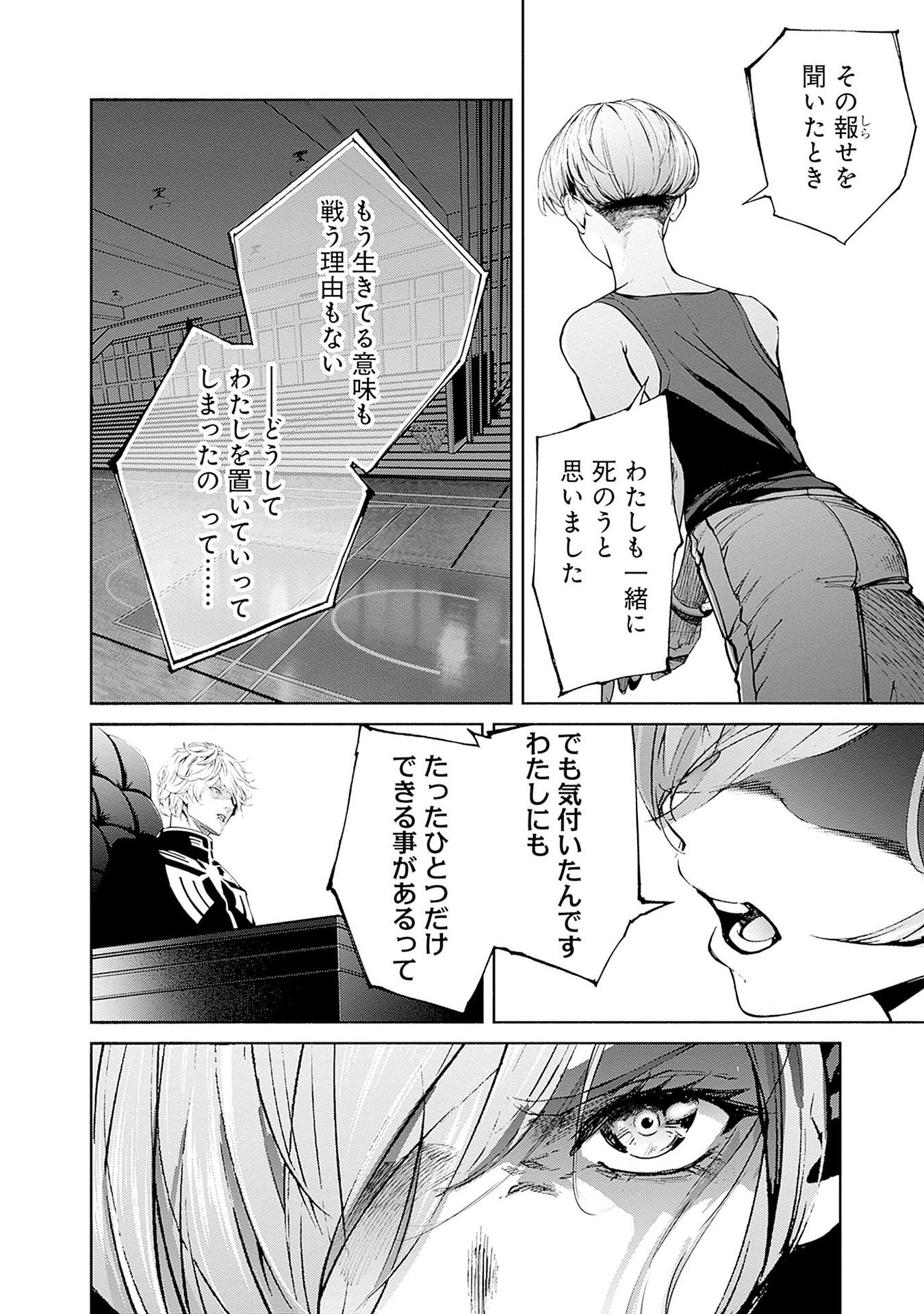 Kidou Senshi Gundam - Rust Horizon Chapter 15 8ページ