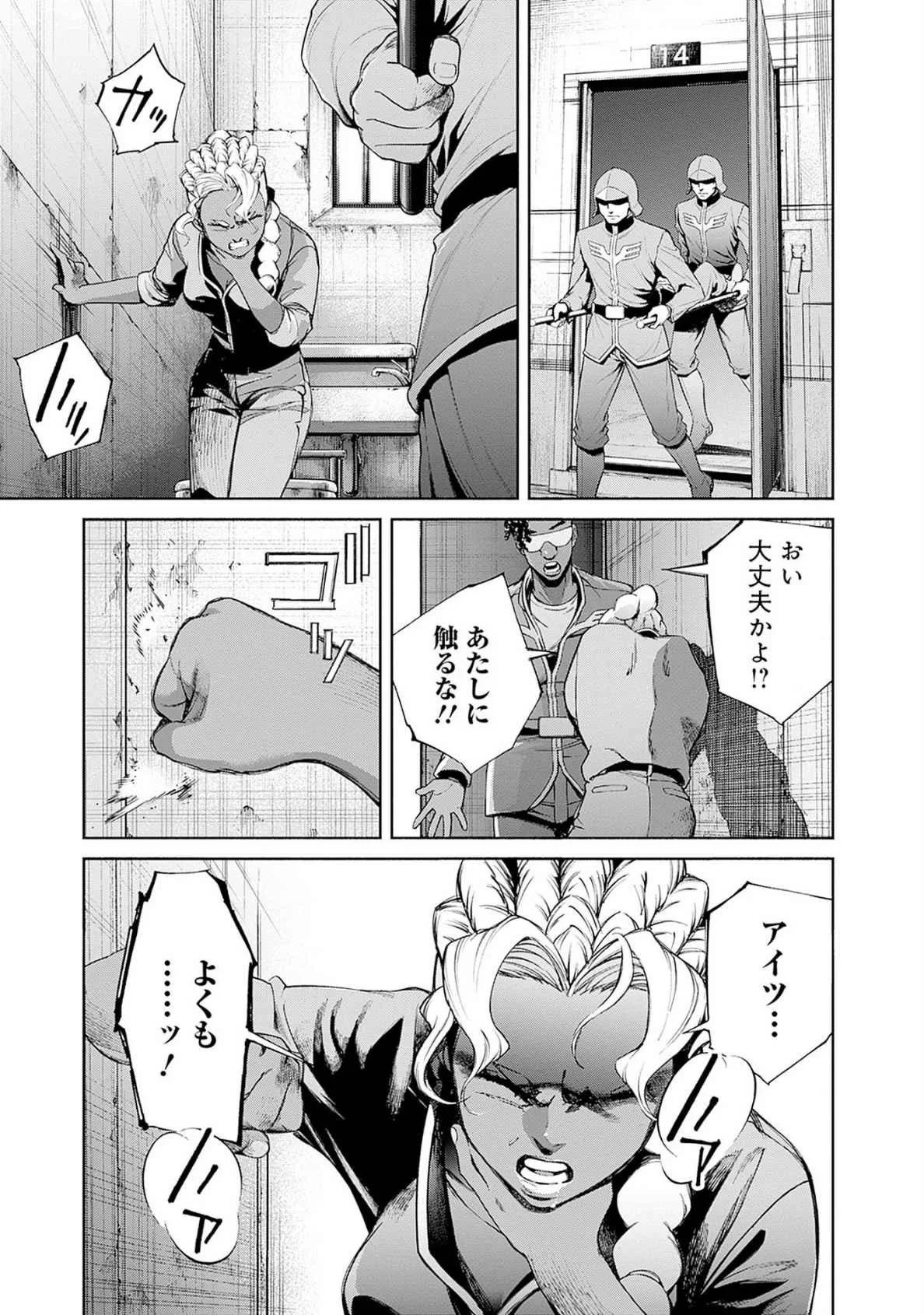 Kidou Senshi Gundam - Rust Horizon Chapter 16 11ページ