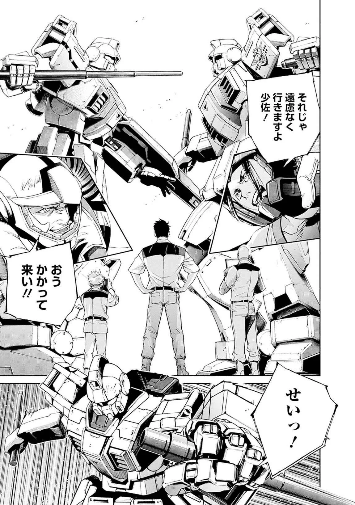 Kidou Senshi Gundam - Rust Horizon Chapter 16 13ページ