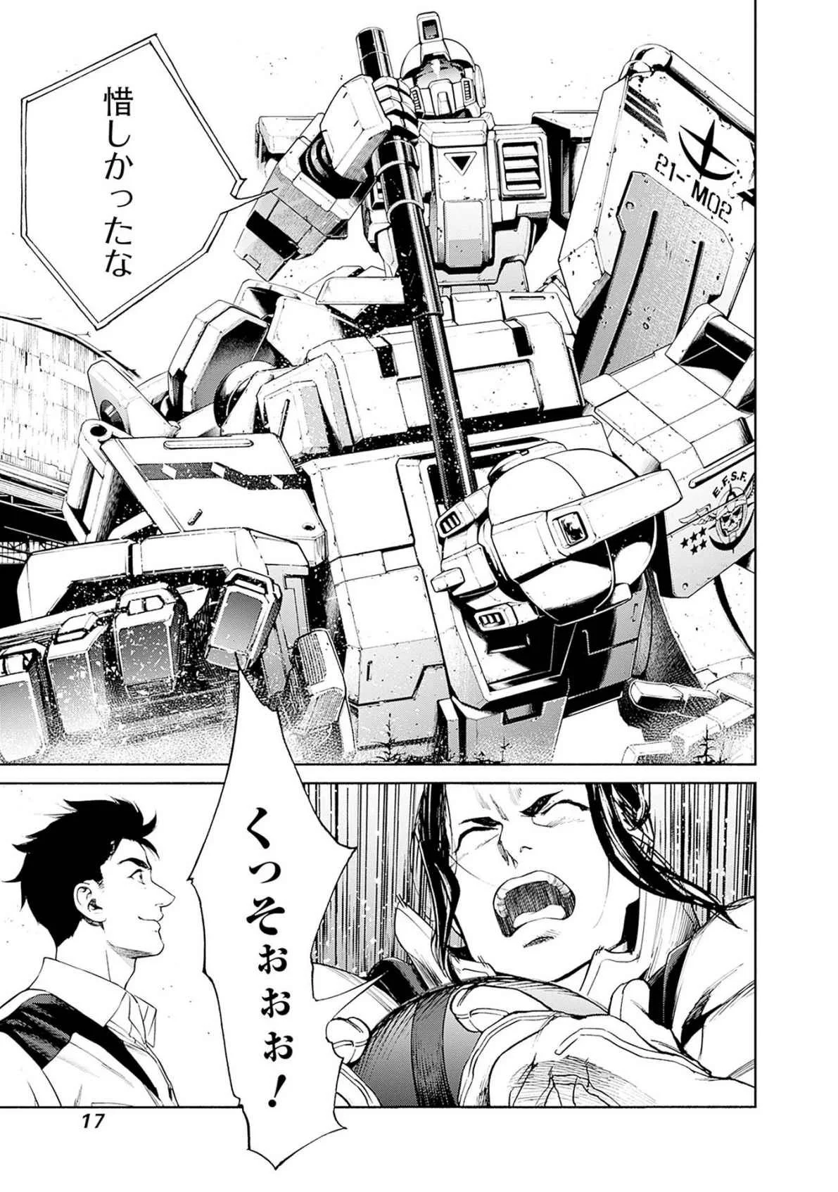 Kidou Senshi Gundam - Rust Horizon Chapter 16 15ページ