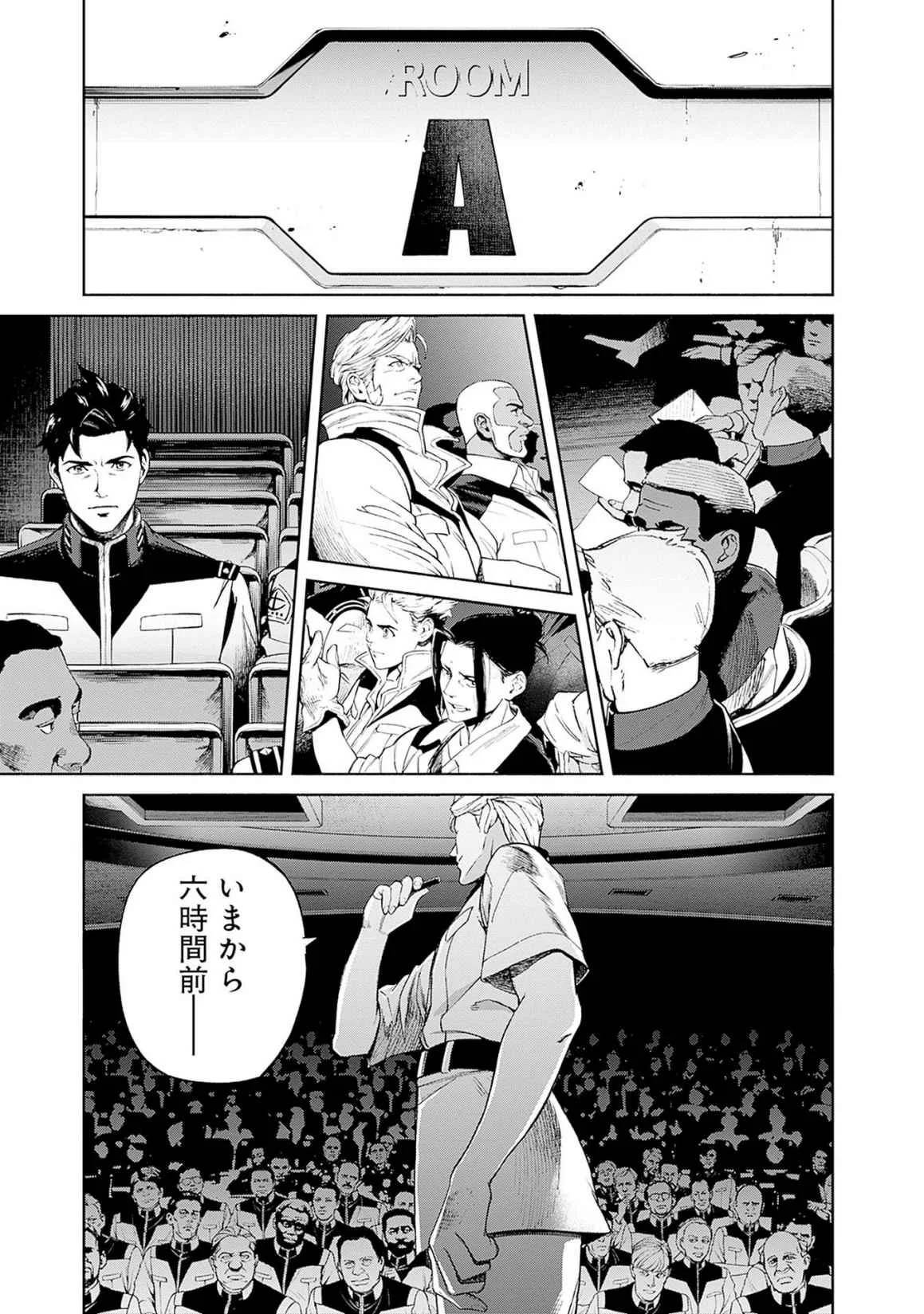 Kidou Senshi Gundam - Rust Horizon Chapter 16 19ページ