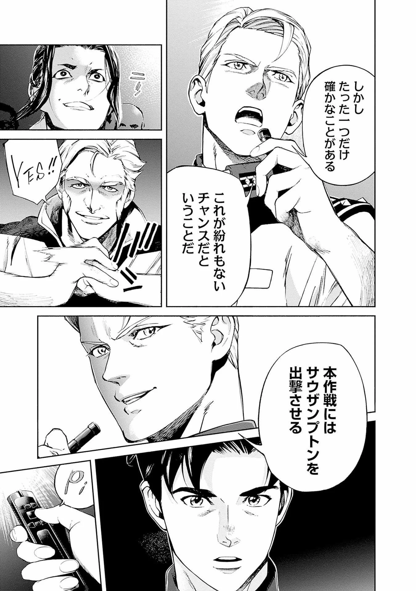 Kidou Senshi Gundam - Rust Horizon Chapter 16 23ページ