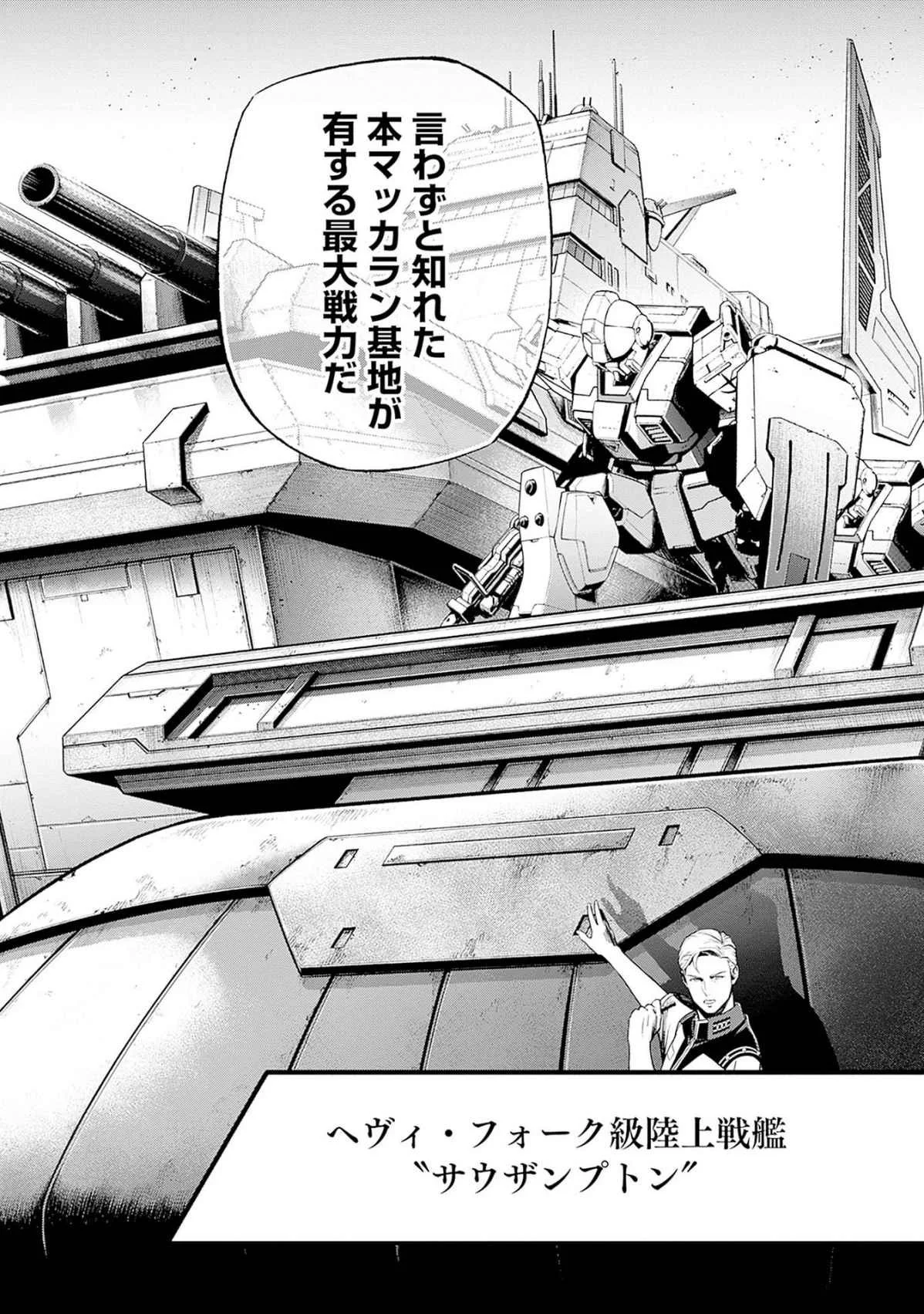 Kidou Senshi Gundam - Rust Horizon Chapter 16 24ページ
