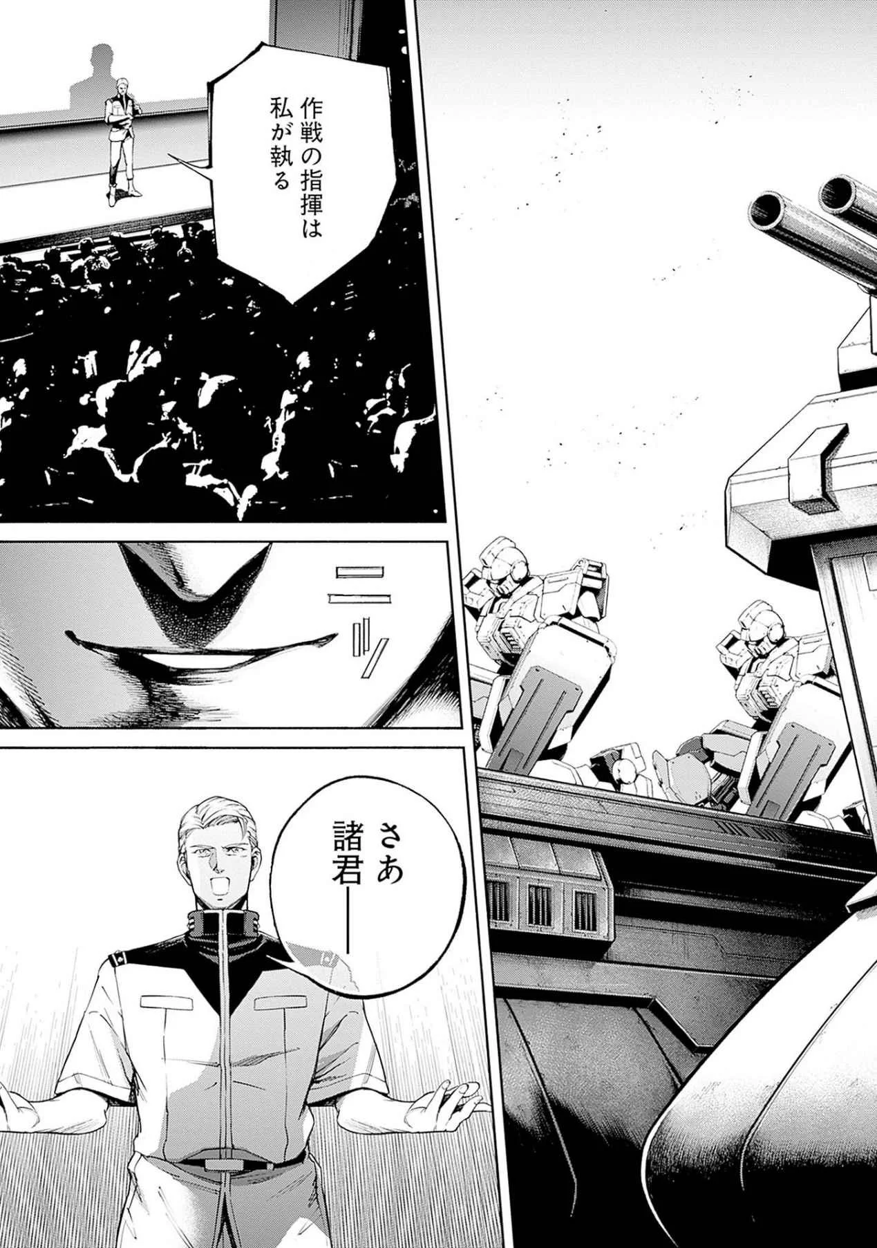 Kidou Senshi Gundam - Rust Horizon Chapter 16 25ページ