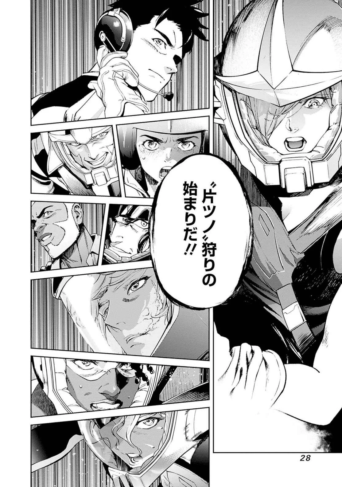Kidou Senshi Gundam - Rust Horizon Chapter 16 26ページ
