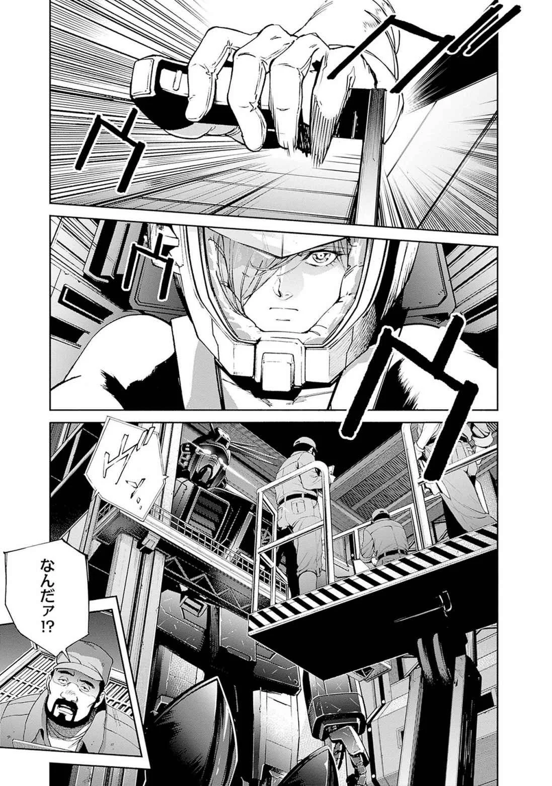 Kidou Senshi Gundam - Rust Horizon Chapter 16 5ページ
