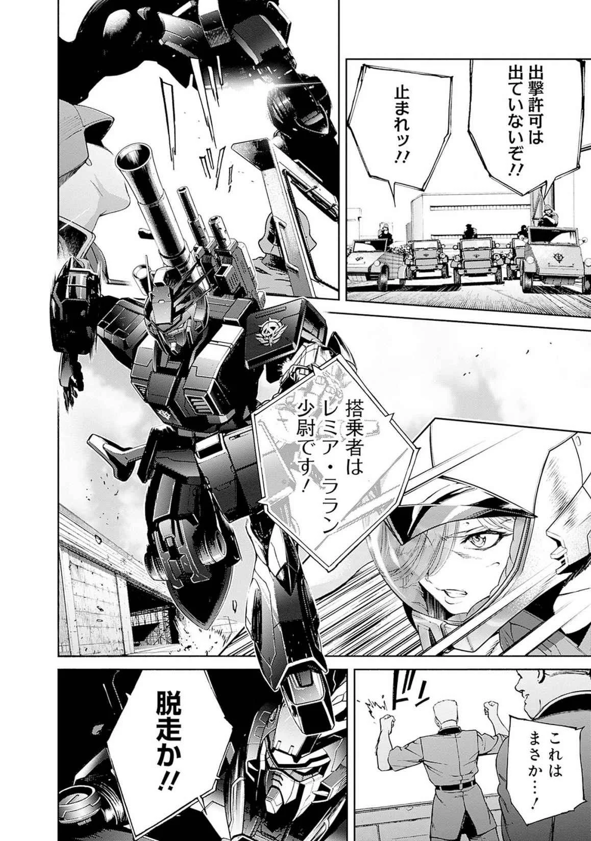 Kidou Senshi Gundam - Rust Horizon Chapter 16 8ページ
