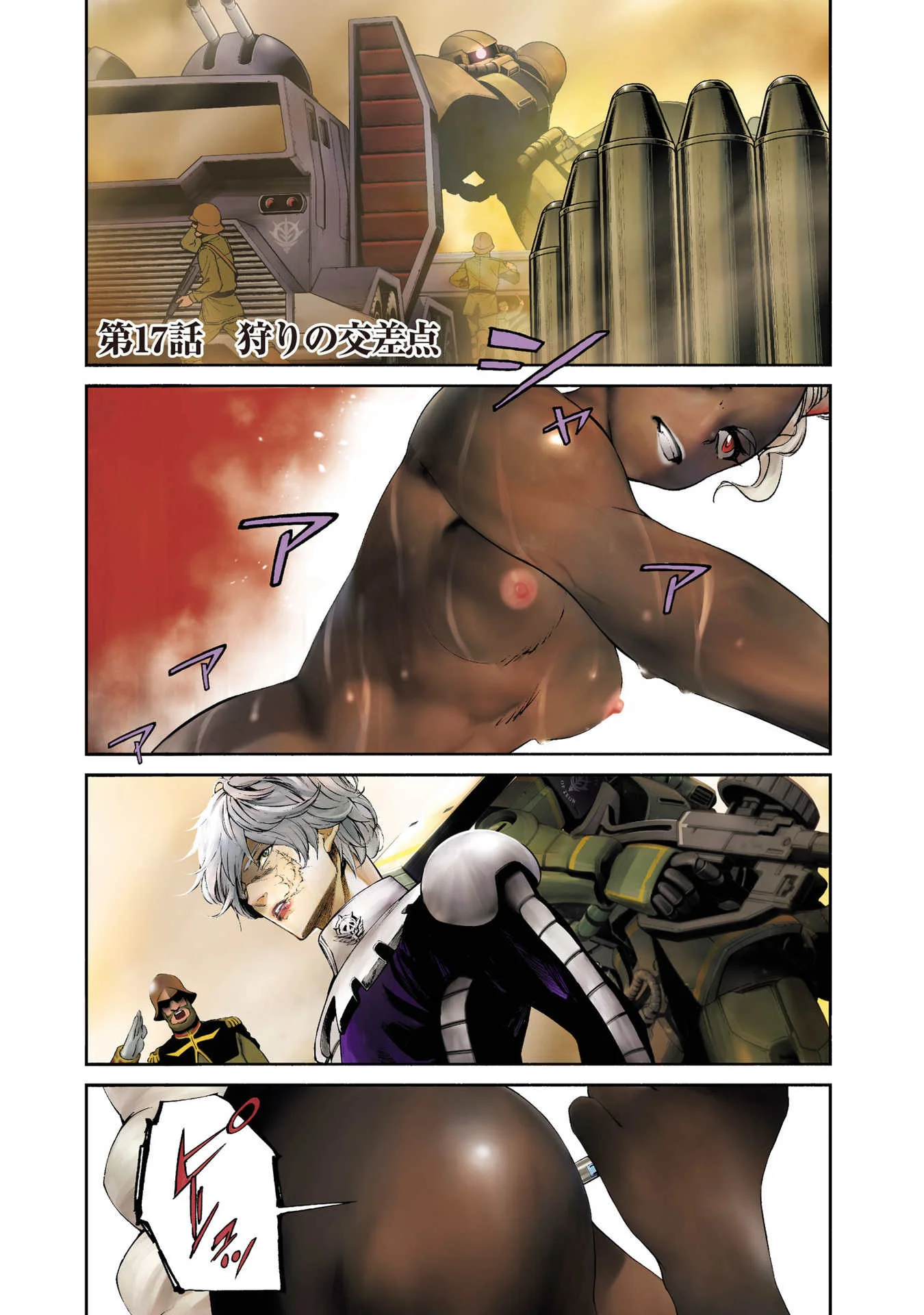 Kidou Senshi Gundam - Rust Horizon Chapter 17 1ページ