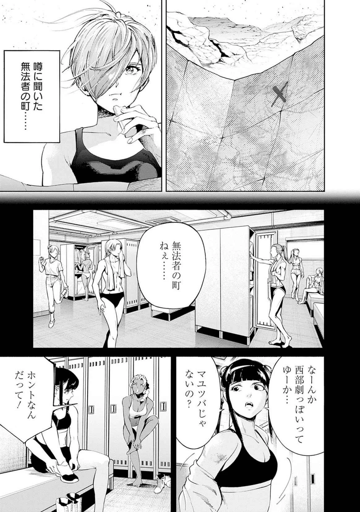 Kidou Senshi Gundam - Rust Horizon Chapter 17 15ページ
