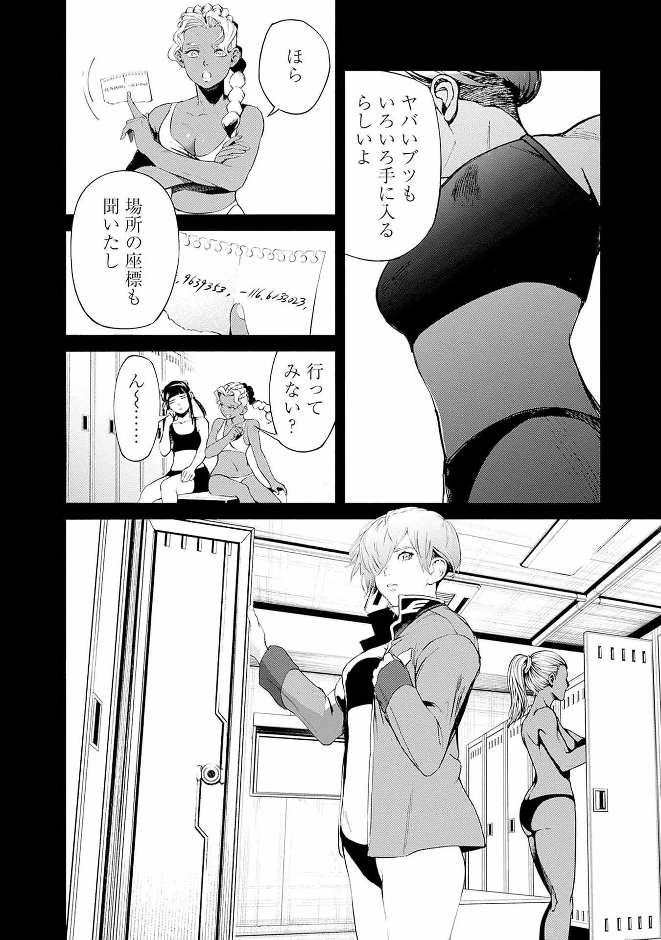 Kidou Senshi Gundam - Rust Horizon Chapter 17 16ページ