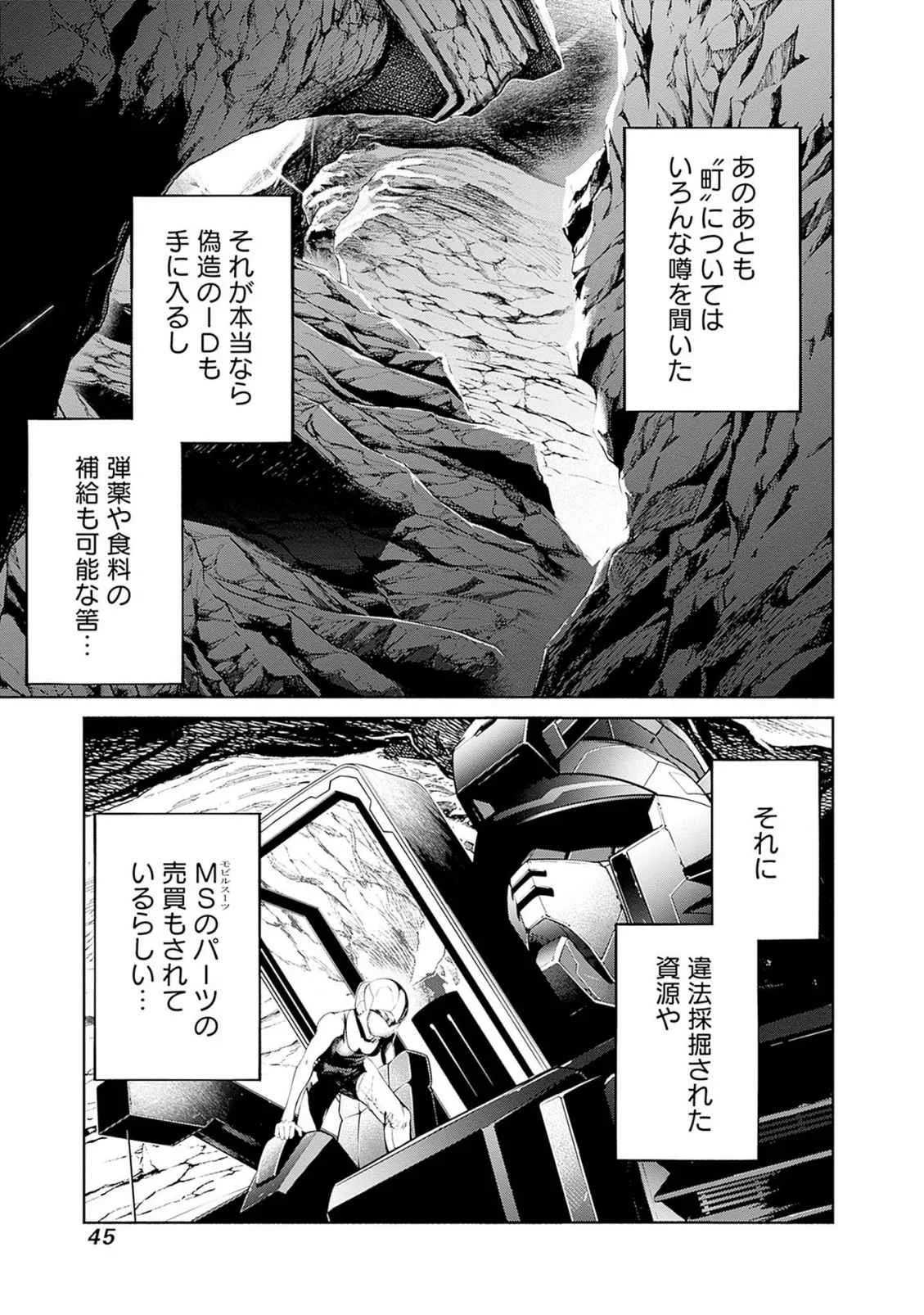 Kidou Senshi Gundam - Rust Horizon Chapter 17 17ページ