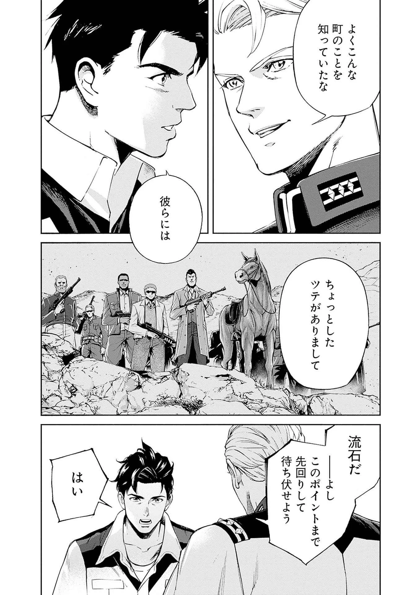 Kidou Senshi Gundam - Rust Horizon Chapter 17 20ページ