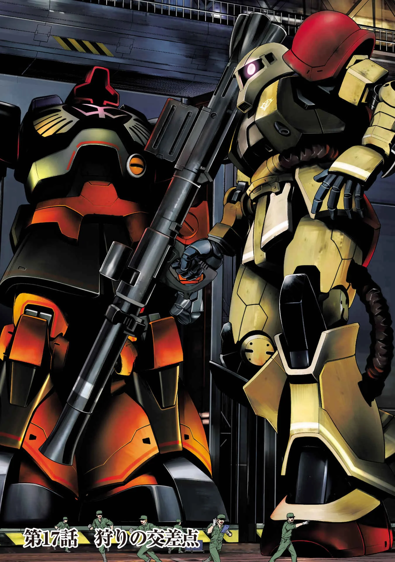 Kidou Senshi Gundam - Rust Horizon Chapter 17 3ページ