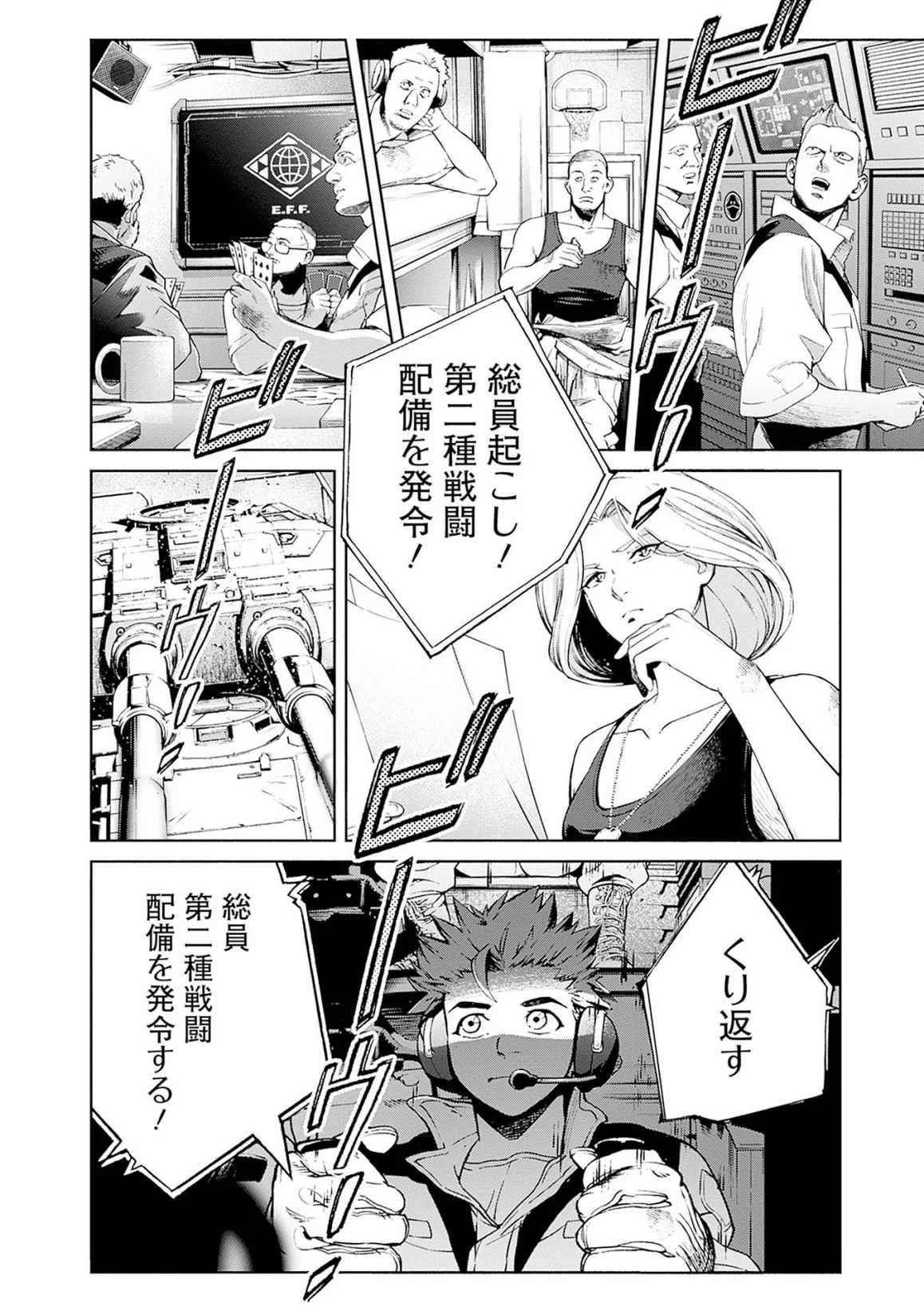 Kidou Senshi Gundam - Rust Horizon Chapter 17 22ページ