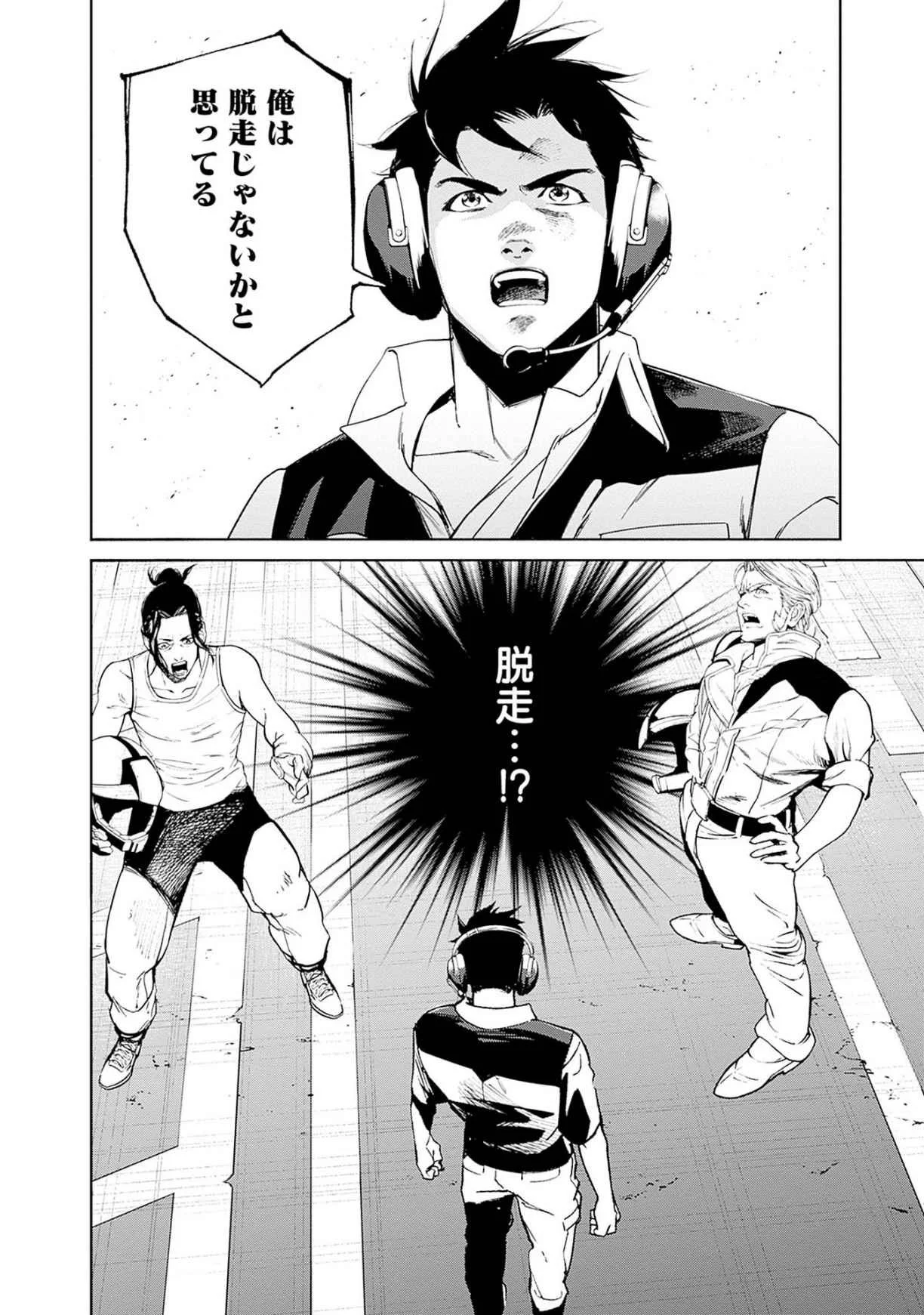Kidou Senshi Gundam - Rust Horizon Chapter 17 26ページ