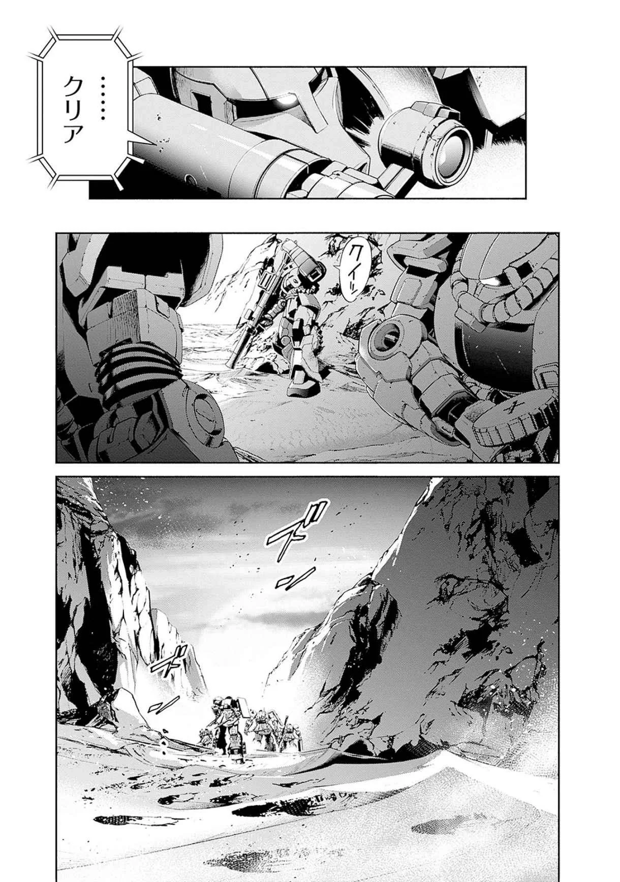 Kidou Senshi Gundam - Rust Horizon Chapter 17 27ページ