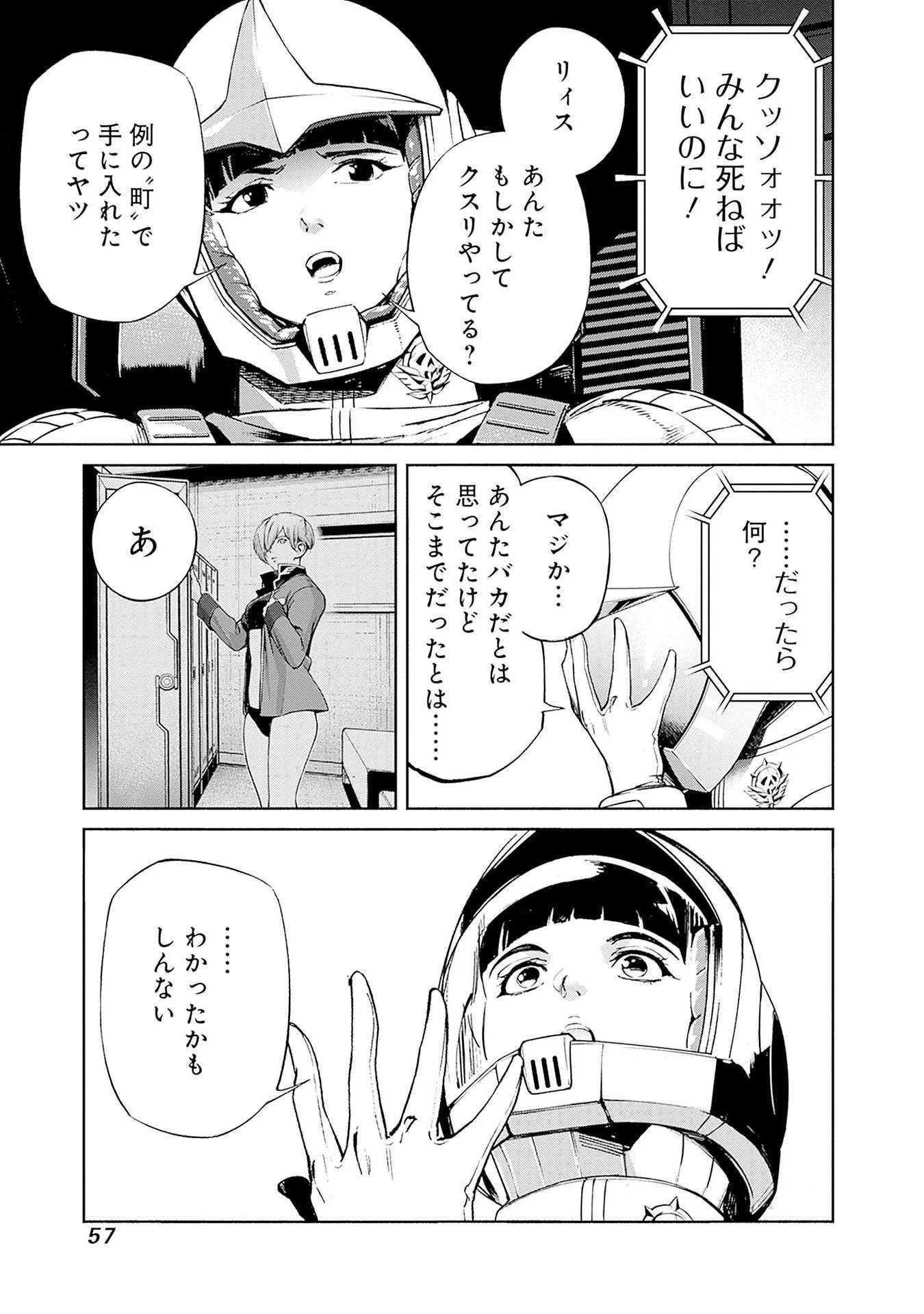 Kidou Senshi Gundam - Rust Horizon Chapter 17 29ページ