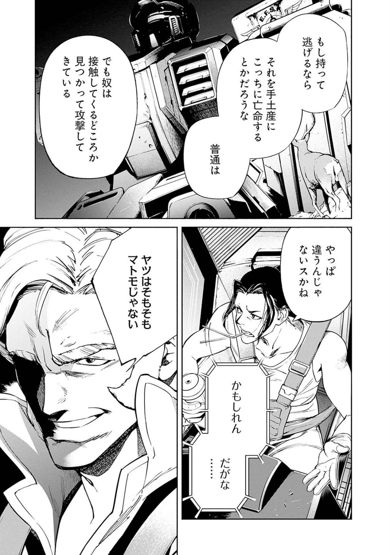Kidou Senshi Gundam - Rust Horizon Chapter 17 35ページ