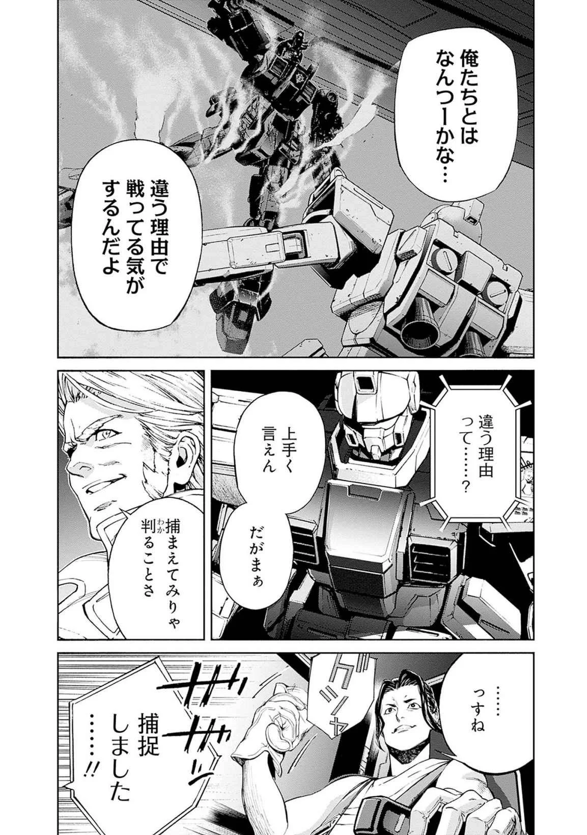 Kidou Senshi Gundam - Rust Horizon Chapter 17 36ページ