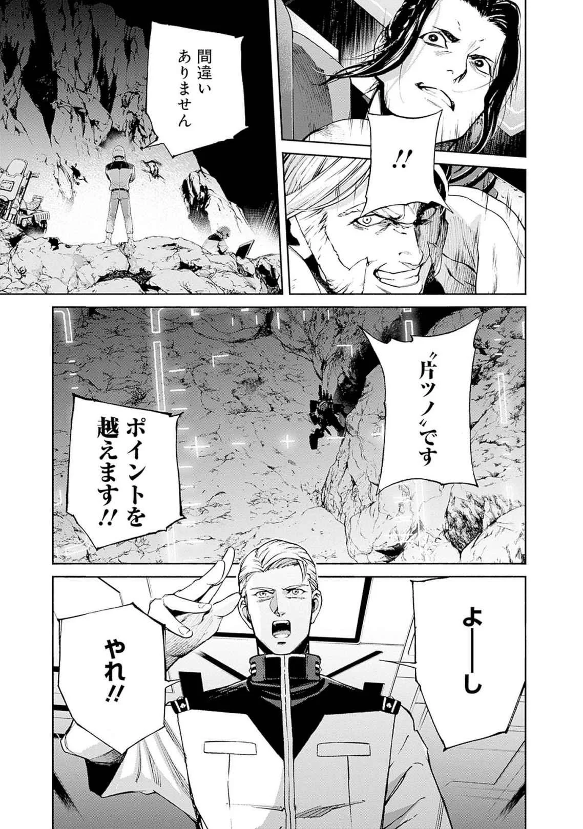 Kidou Senshi Gundam - Rust Horizon Chapter 17 37ページ