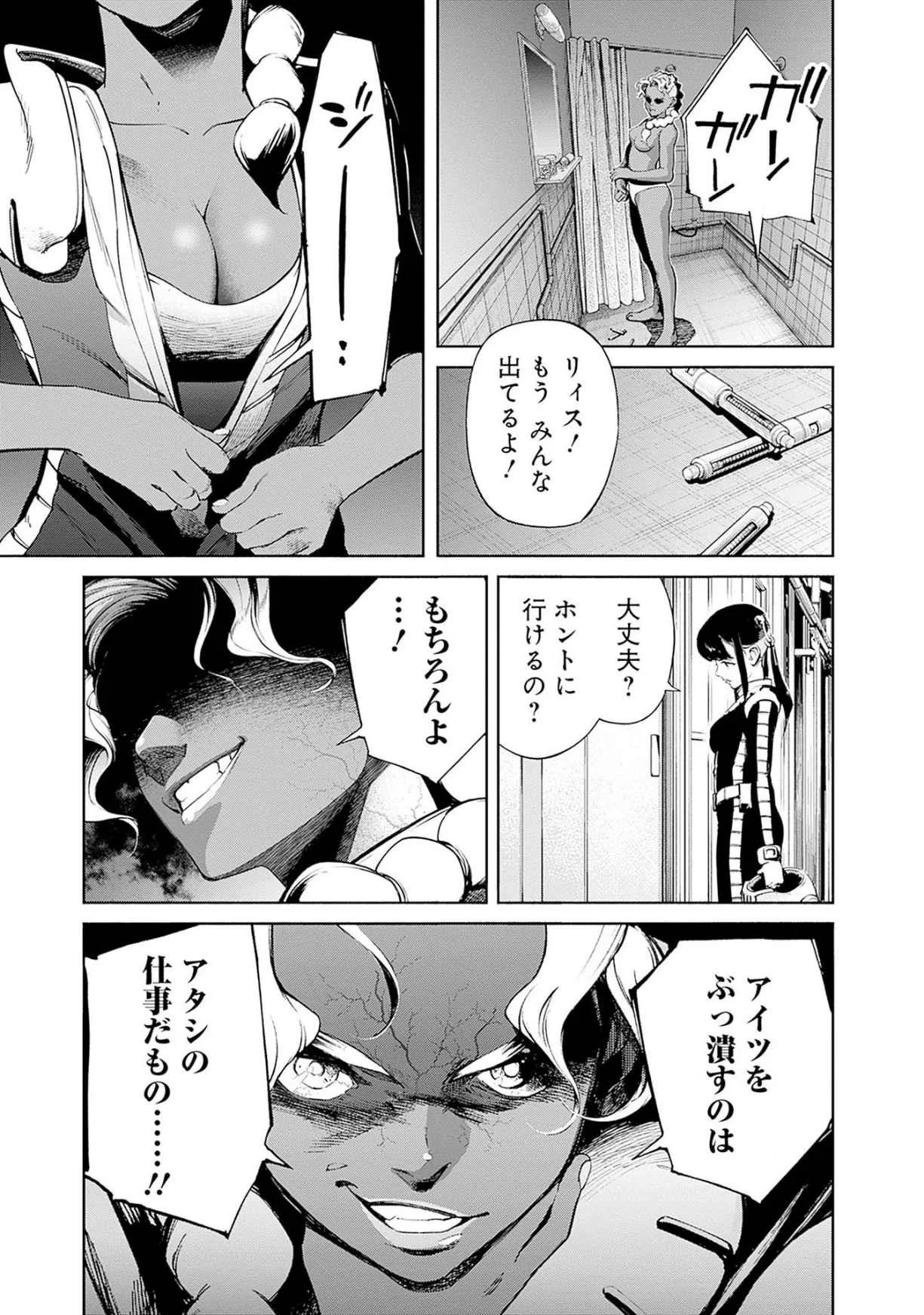 Kidou Senshi Gundam - Rust Horizon Chapter 17 5ページ