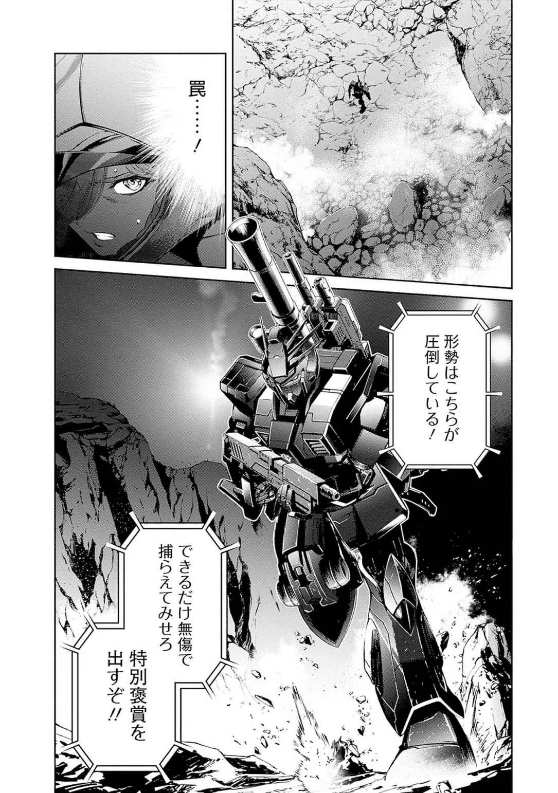 Kidou Senshi Gundam - Rust Horizon Chapter 17 42ページ