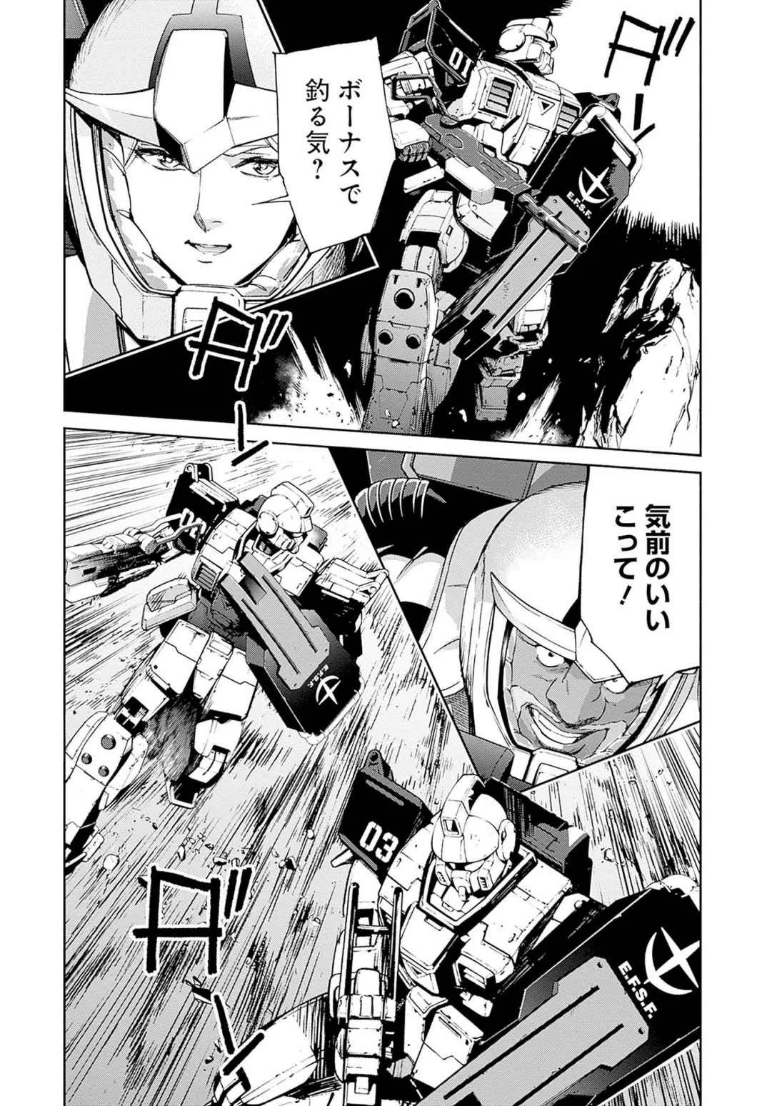Kidou Senshi Gundam - Rust Horizon Chapter 17 43ページ