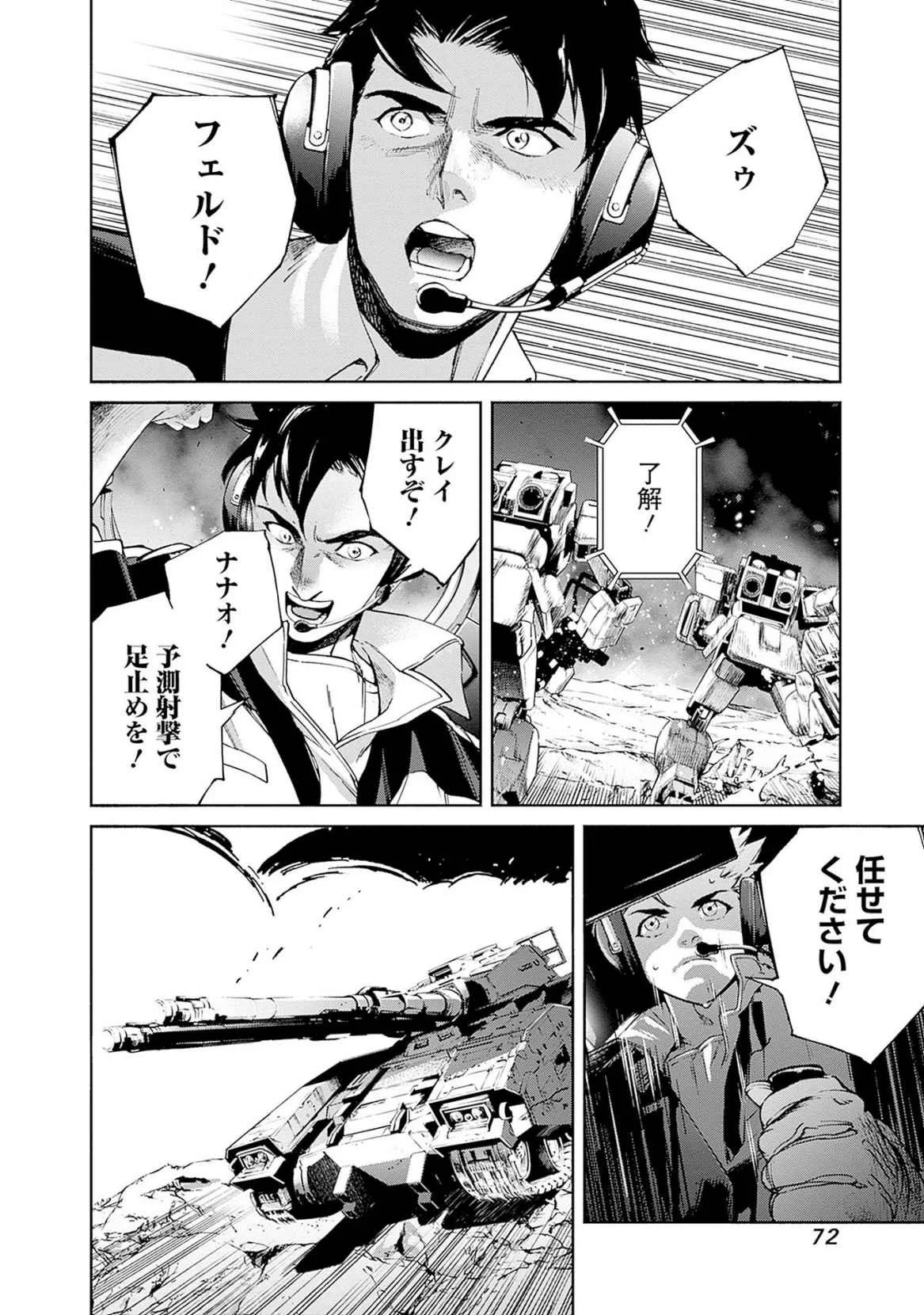Kidou Senshi Gundam - Rust Horizon Chapter 17 44ページ