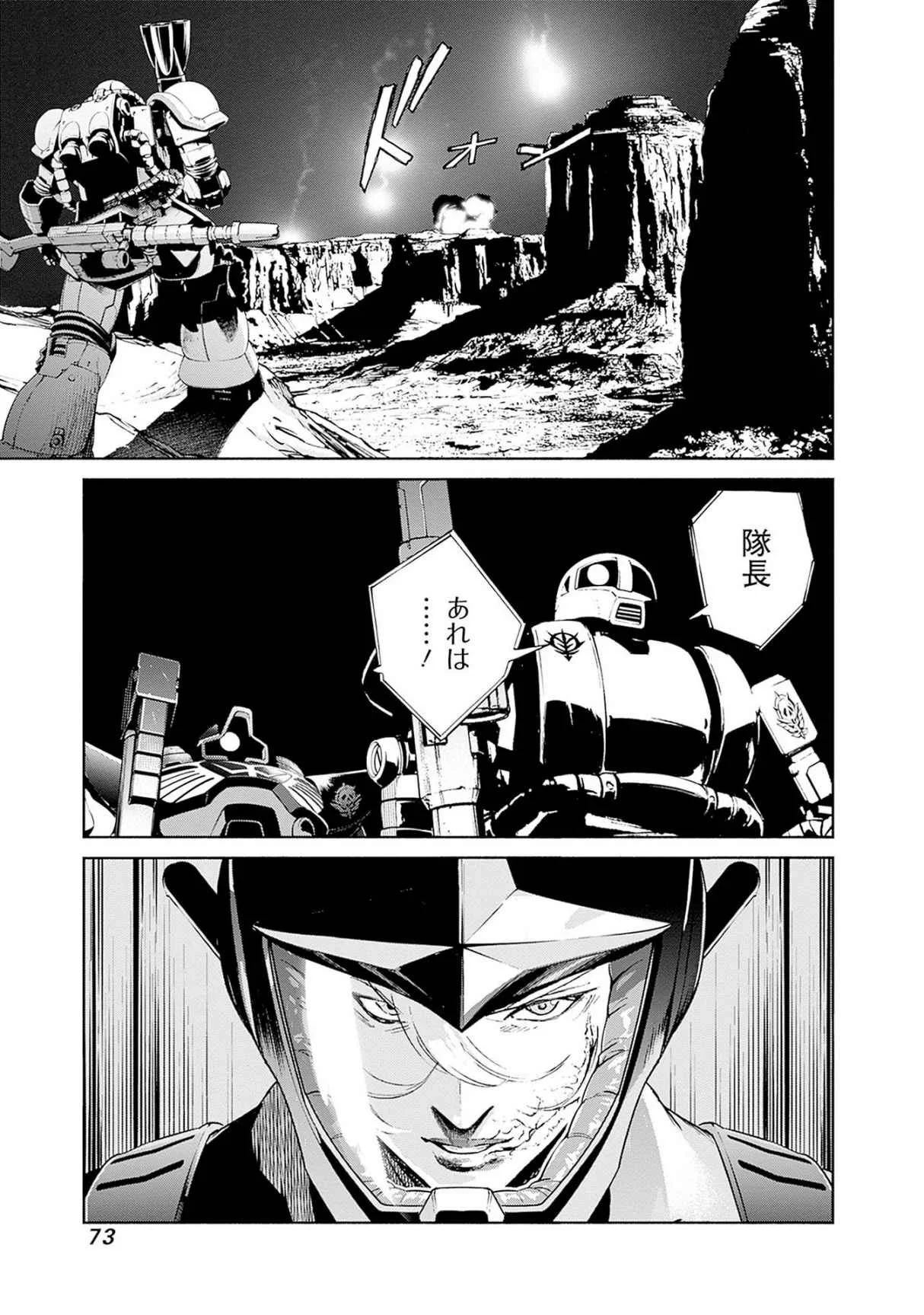 Kidou Senshi Gundam - Rust Horizon Chapter 17 45ページ