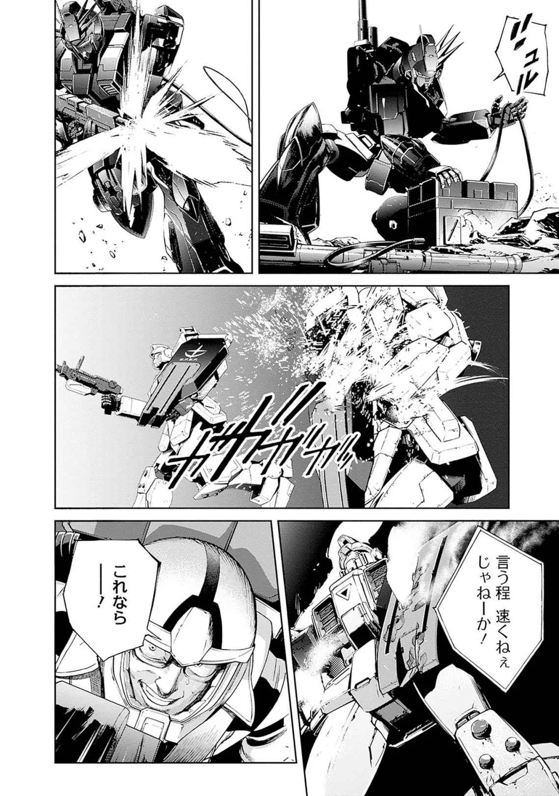 Kidou Senshi Gundam - Rust Horizon Chapter 17 46ページ