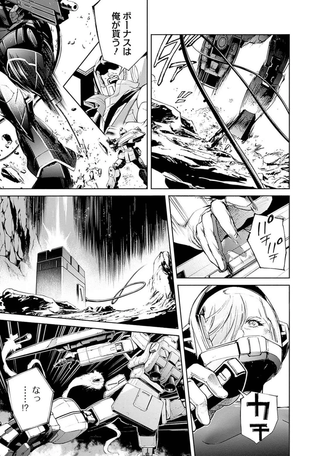 Kidou Senshi Gundam - Rust Horizon Chapter 17 47ページ