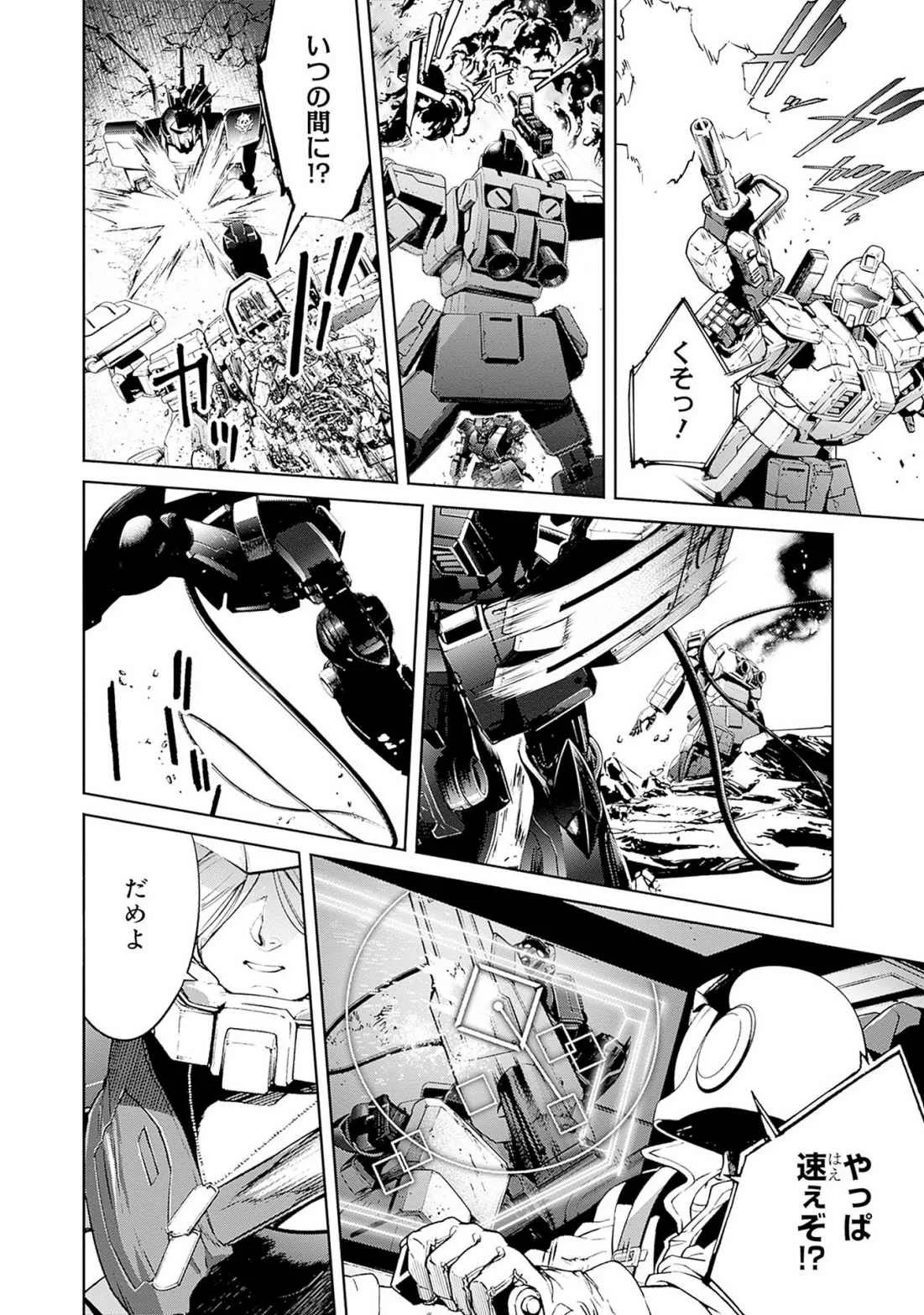 Kidou Senshi Gundam - Rust Horizon Chapter 17 48ページ