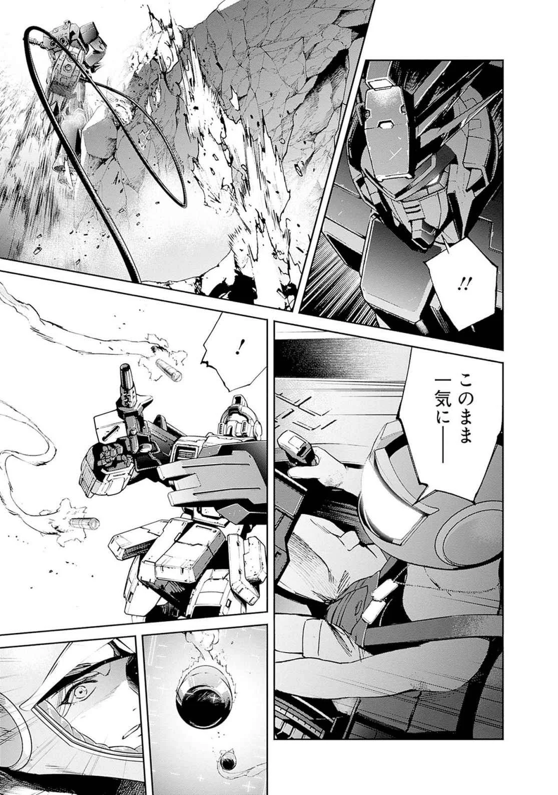 Kidou Senshi Gundam - Rust Horizon Chapter 17 49ページ