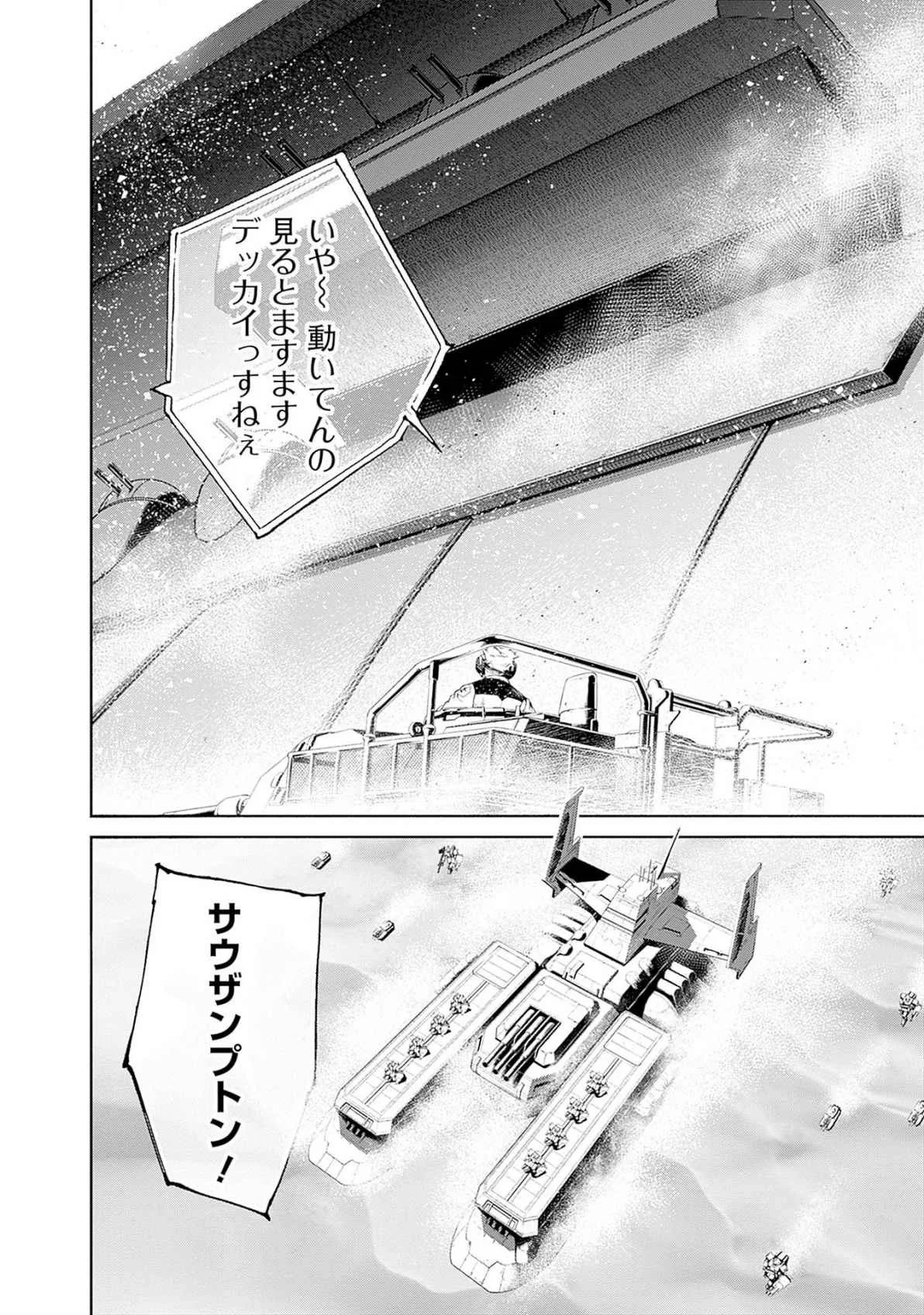 Kidou Senshi Gundam - Rust Horizon Chapter 17 6ページ