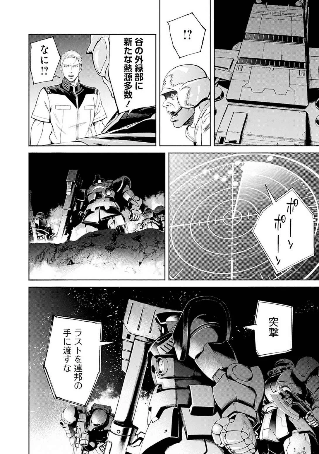 Kidou Senshi Gundam - Rust Horizon Chapter 17 52ページ