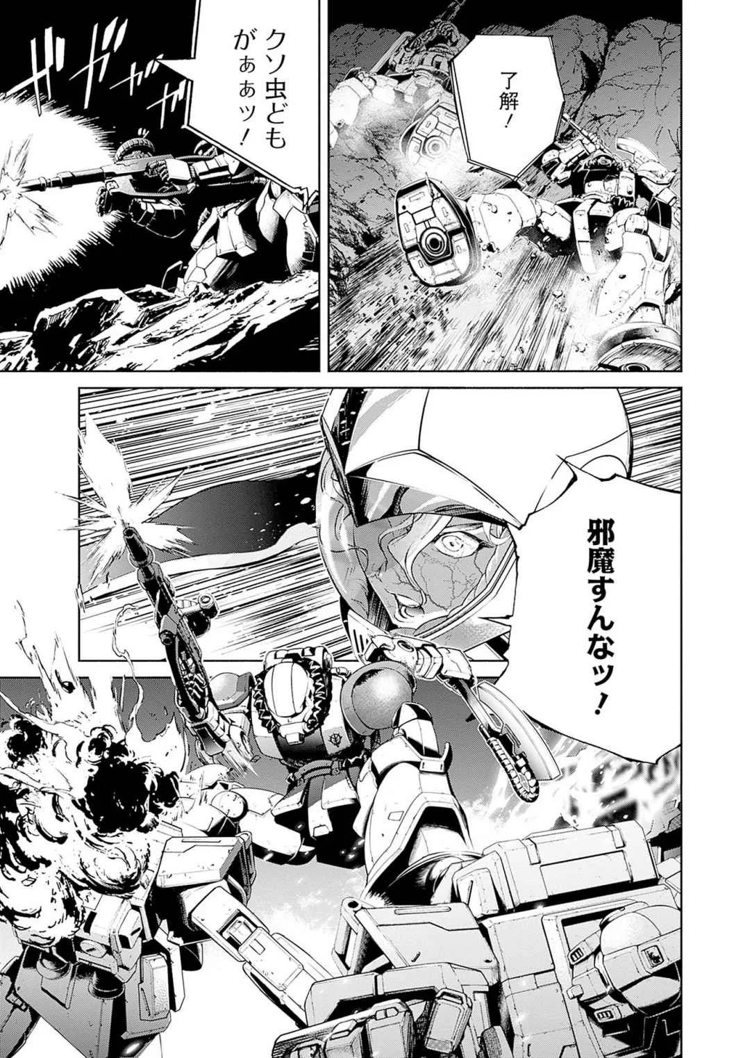 Kidou Senshi Gundam - Rust Horizon Chapter 17 53ページ