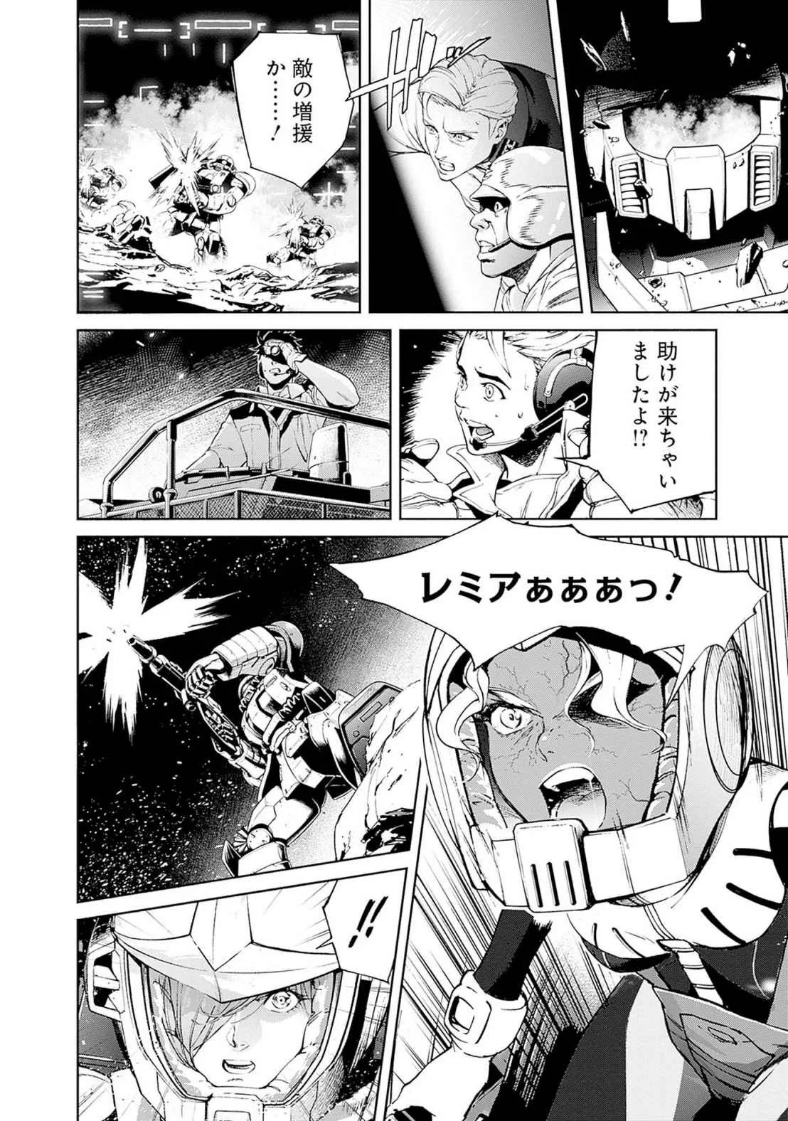 Kidou Senshi Gundam - Rust Horizon Chapter 17 54ページ
