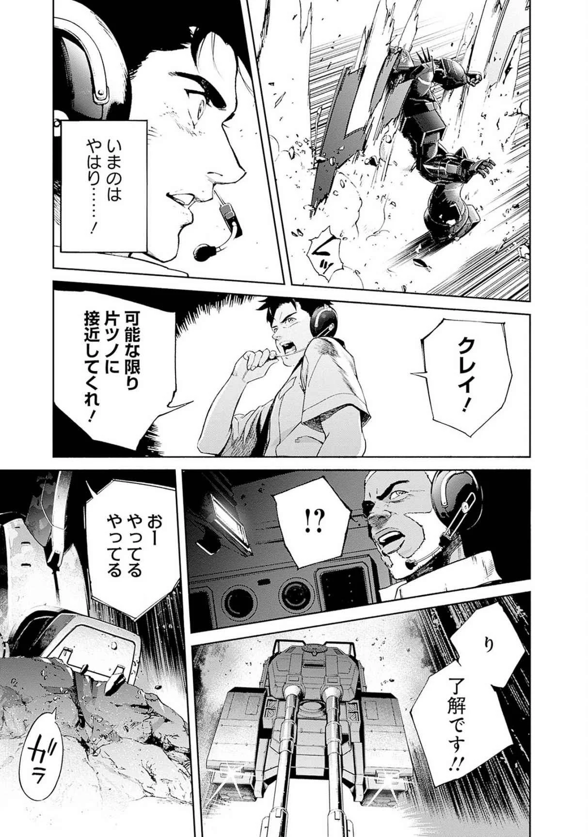 Kidou Senshi Gundam - Rust Horizon Chapter 17 55ページ
