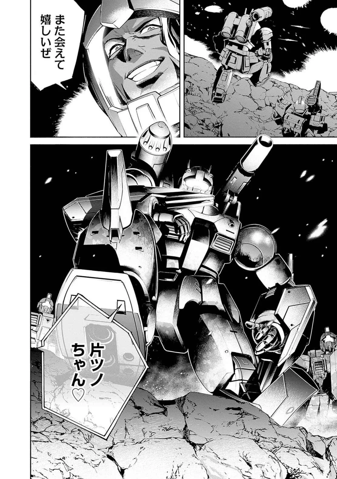 Kidou Senshi Gundam - Rust Horizon Chapter 17 56ページ