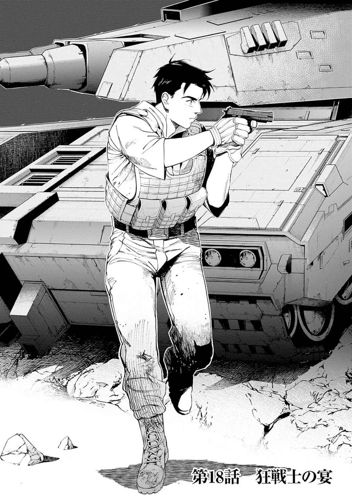 Kidou Senshi Gundam - Rust Horizon Chapter 18 1ページ