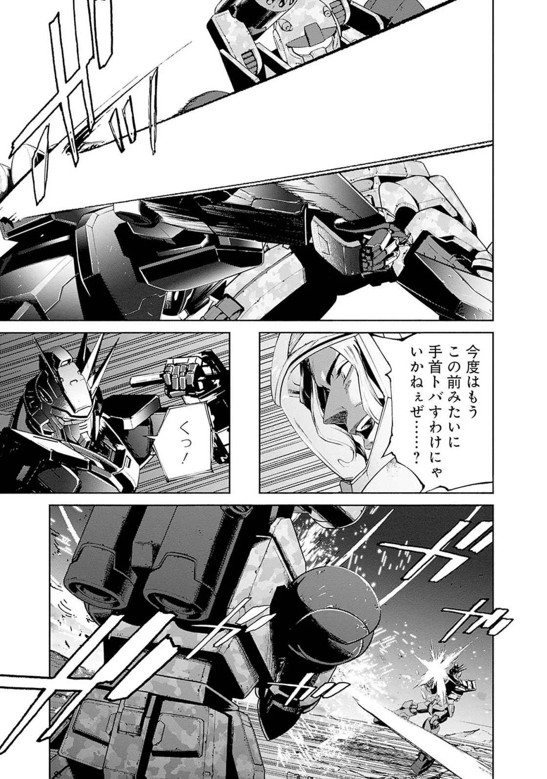 Kidou Senshi Gundam - Rust Horizon Chapter 18 11ページ