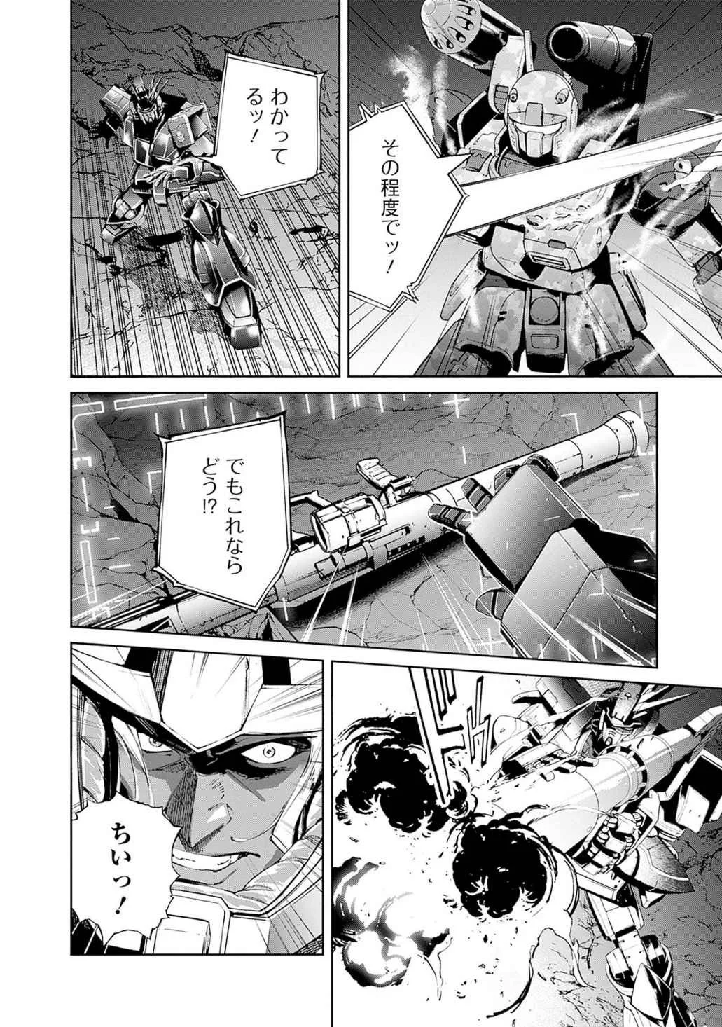 Kidou Senshi Gundam - Rust Horizon Chapter 18 12ページ