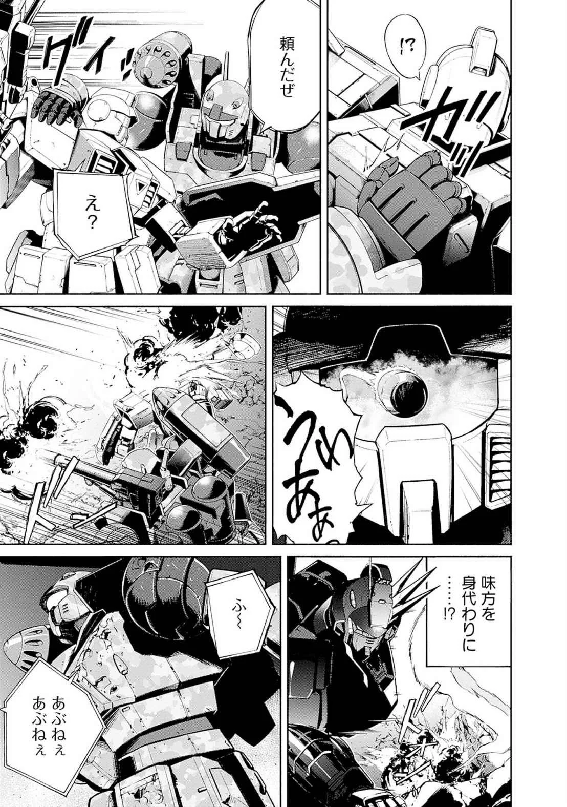 Kidou Senshi Gundam - Rust Horizon Chapter 18 13ページ