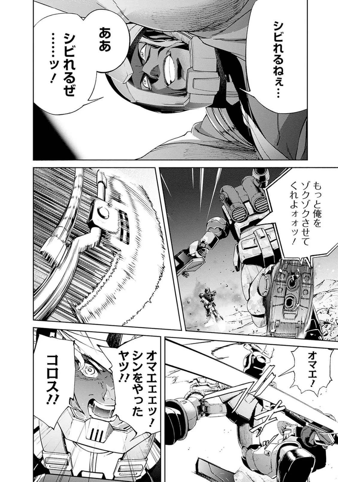Kidou Senshi Gundam - Rust Horizon Chapter 18 14ページ