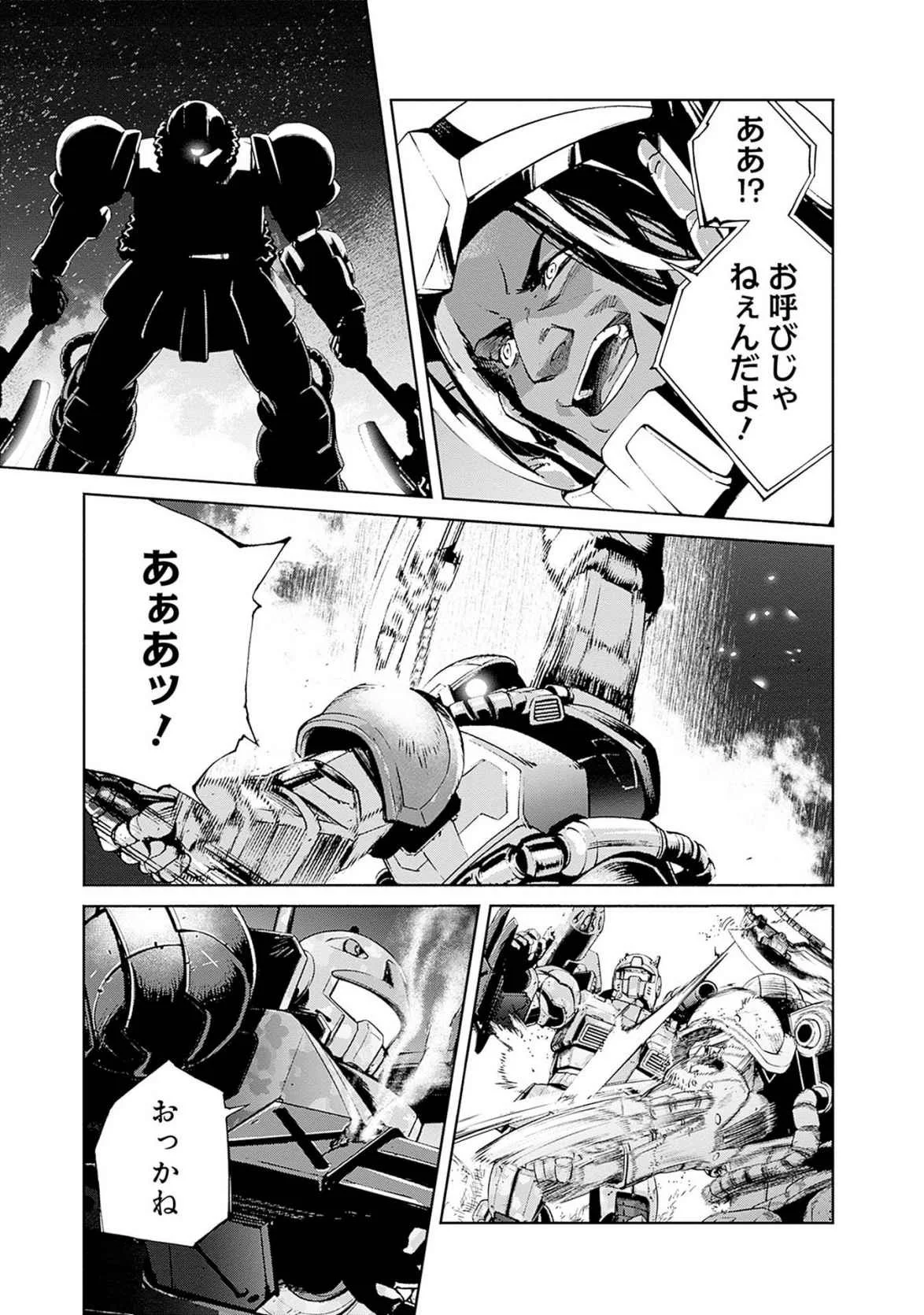 Kidou Senshi Gundam - Rust Horizon Chapter 18 15ページ