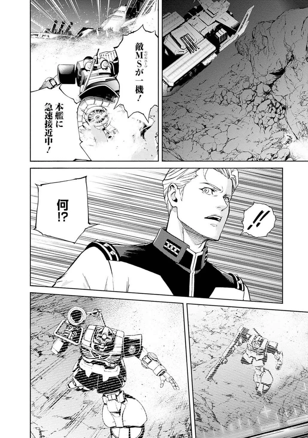 Kidou Senshi Gundam - Rust Horizon Chapter 18 26ページ