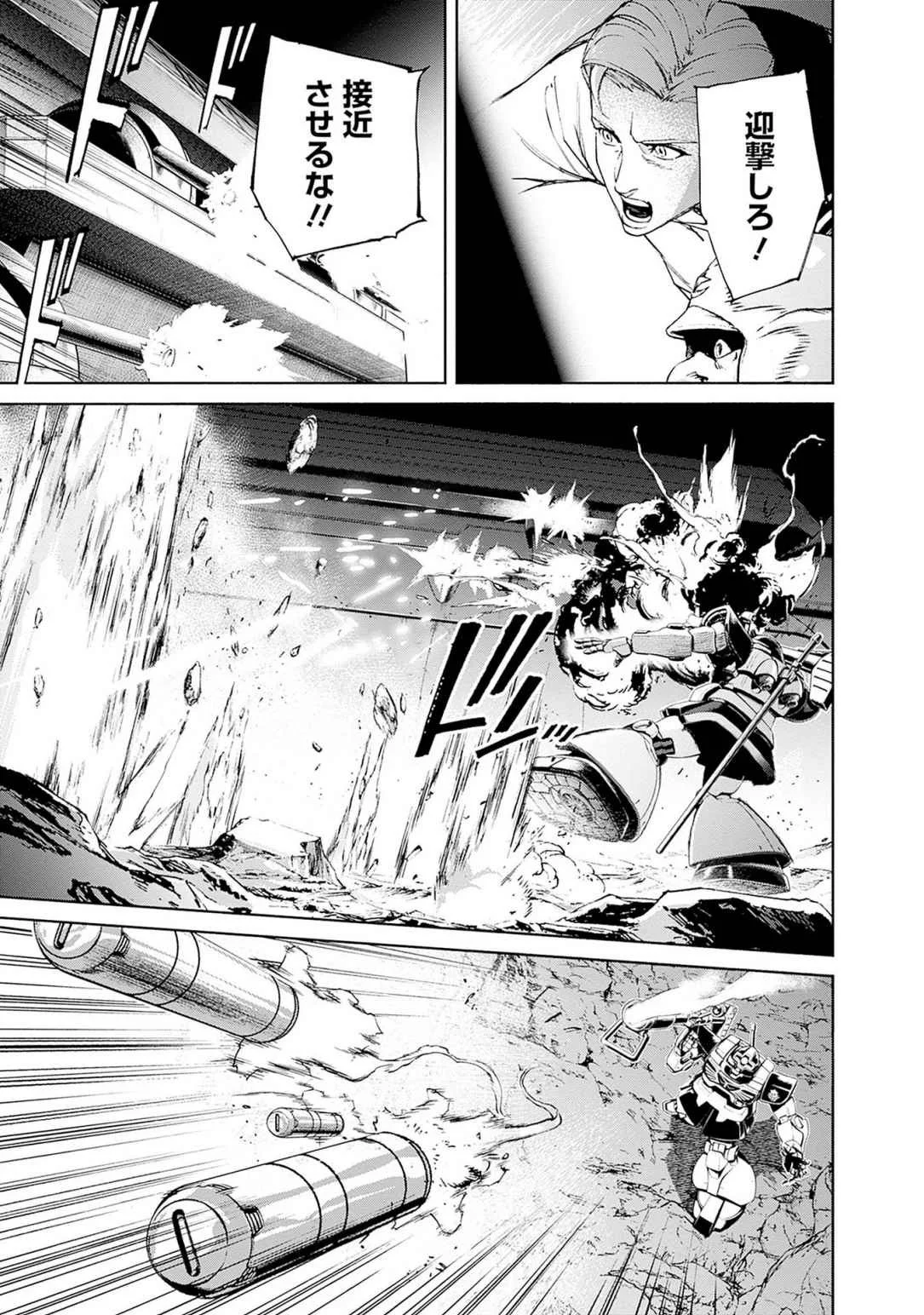 Kidou Senshi Gundam - Rust Horizon Chapter 18 27ページ