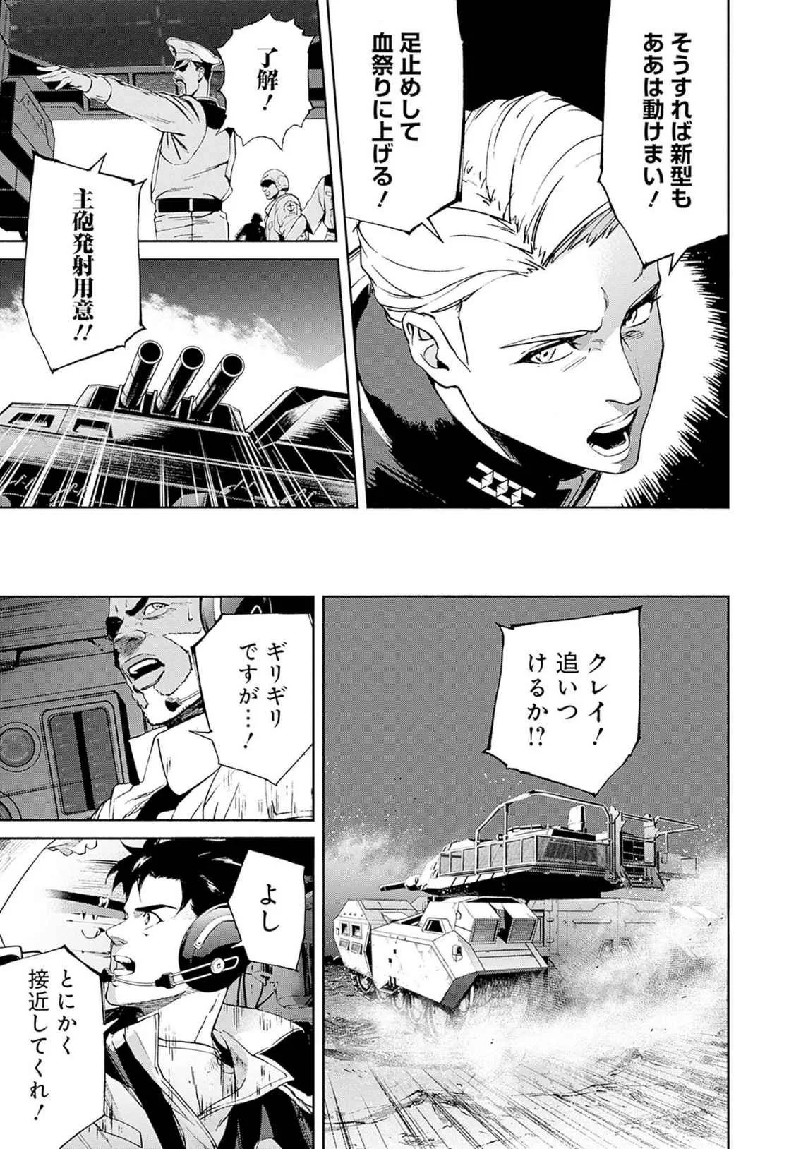 Kidou Senshi Gundam - Rust Horizon Chapter 18 31ページ